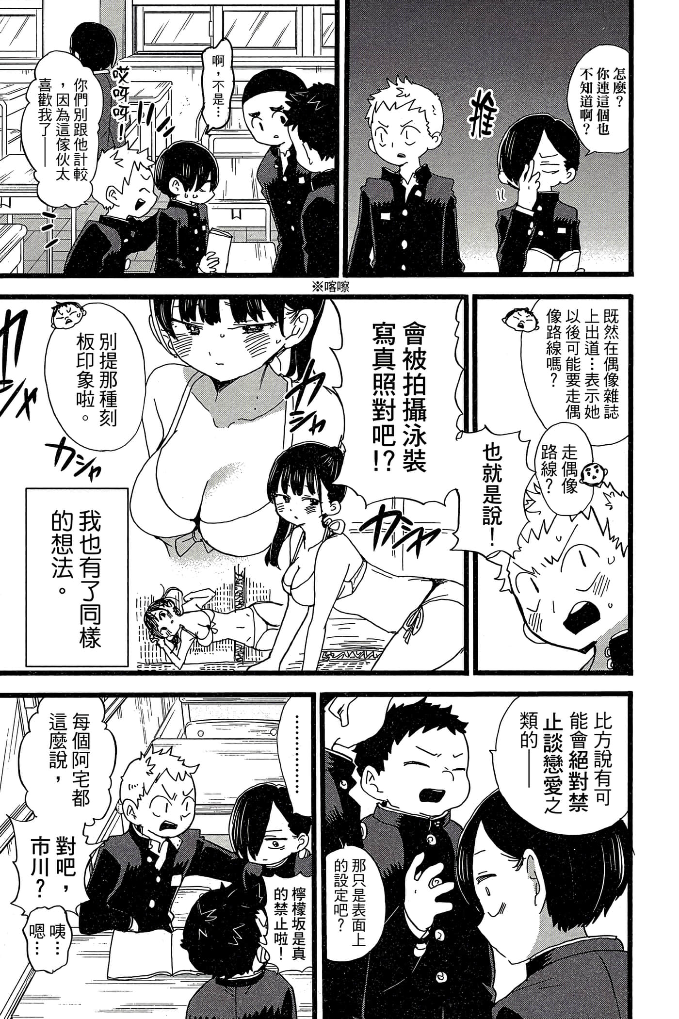 Page 106