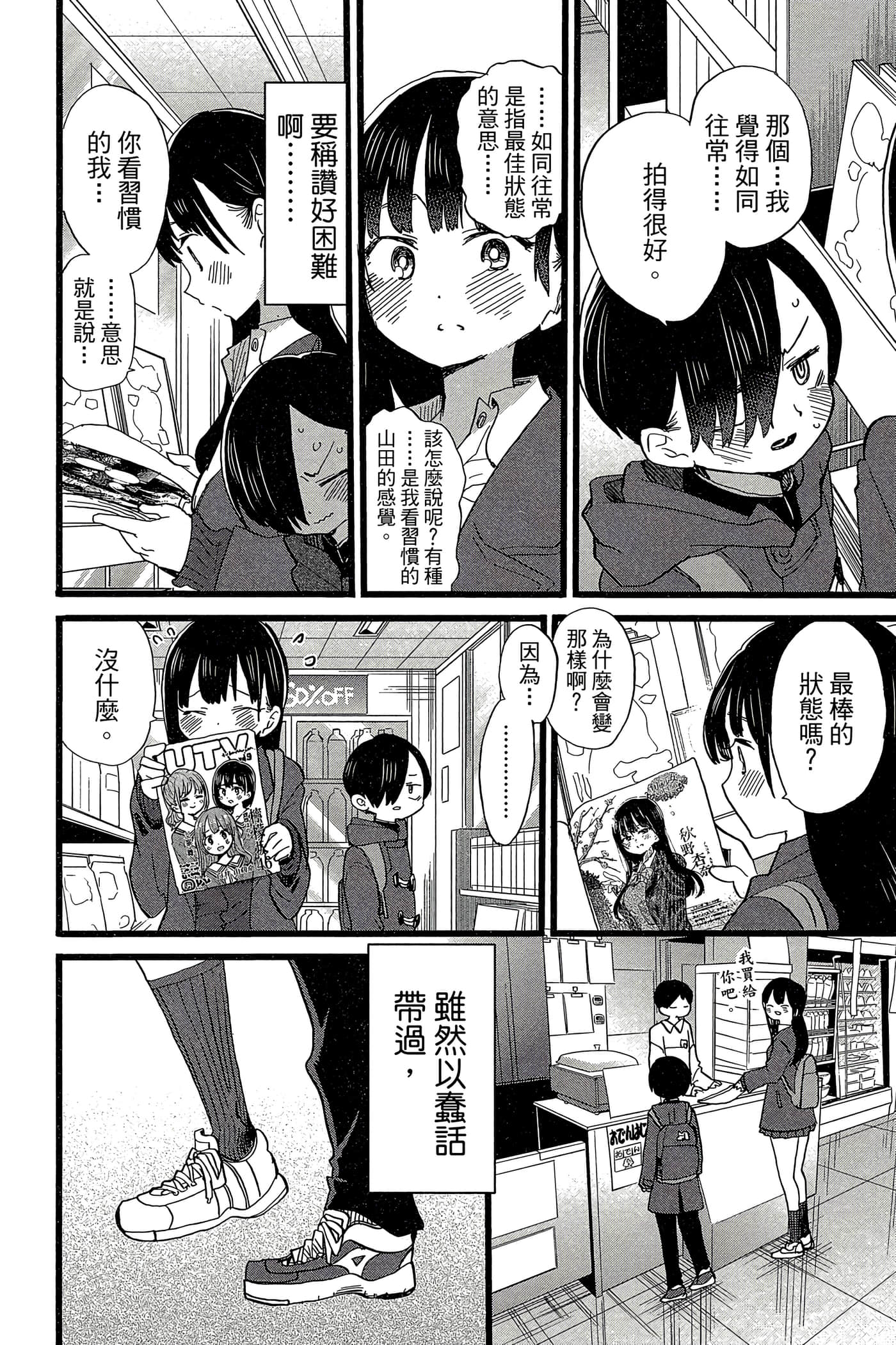 Page 111