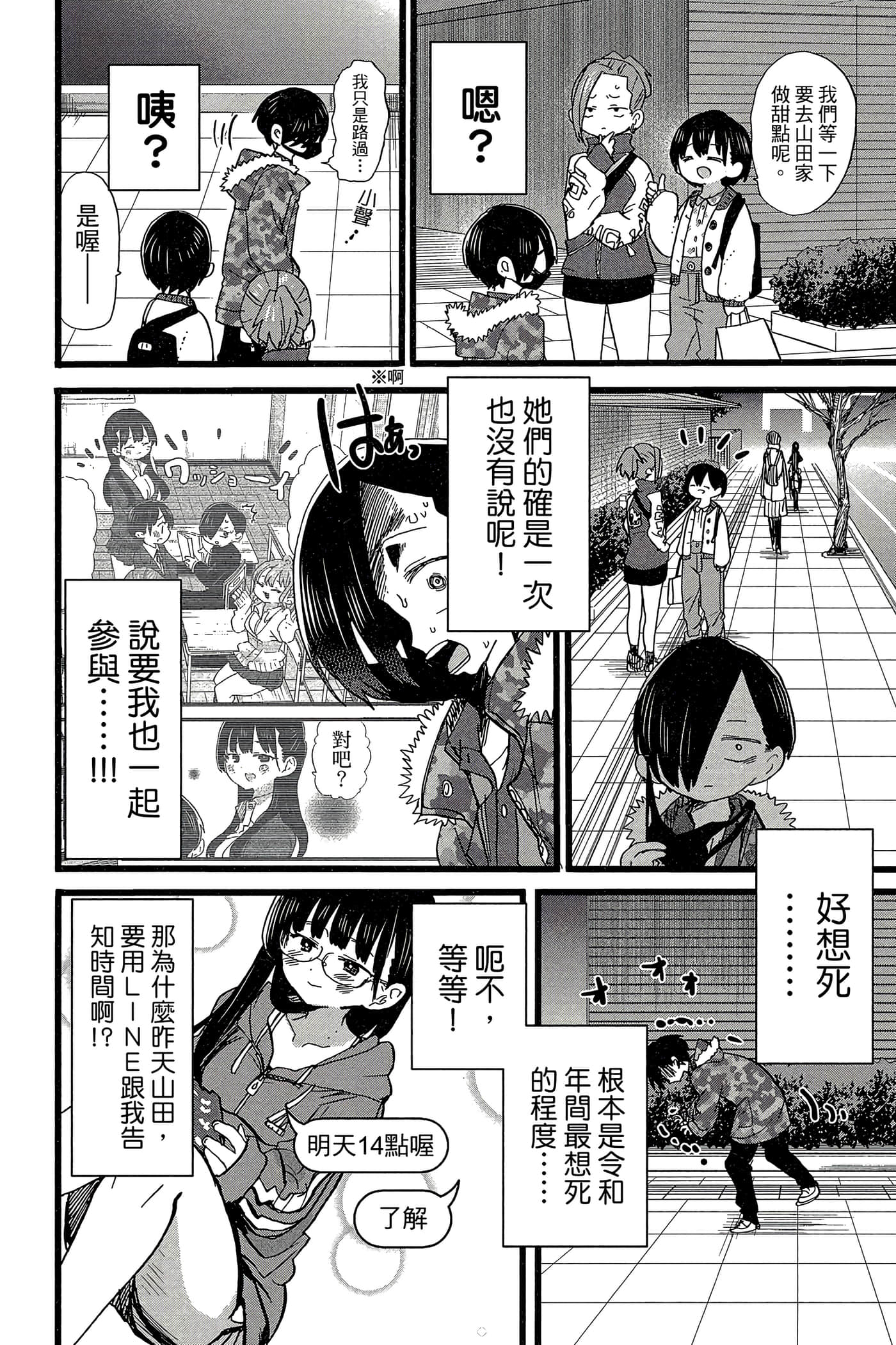 Page 119