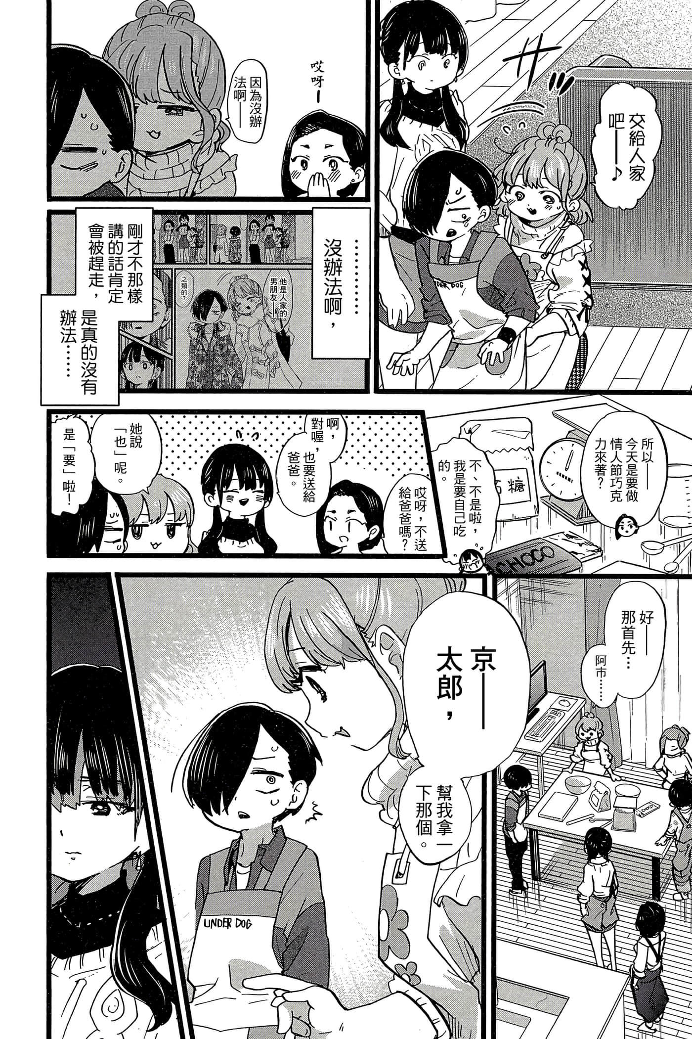 Page 127