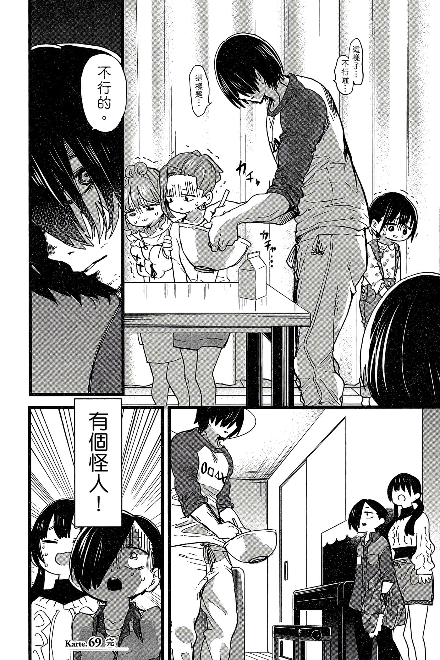 Page 137