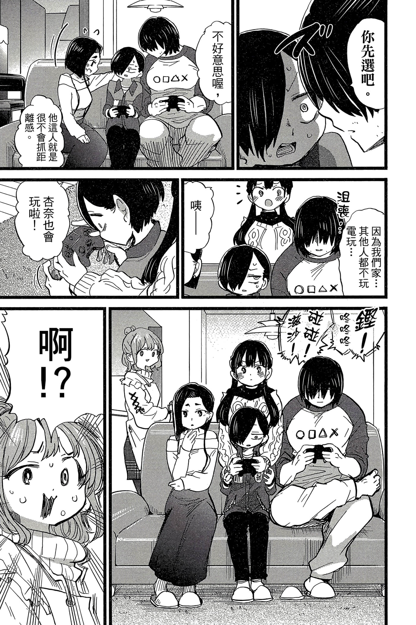 Page 142