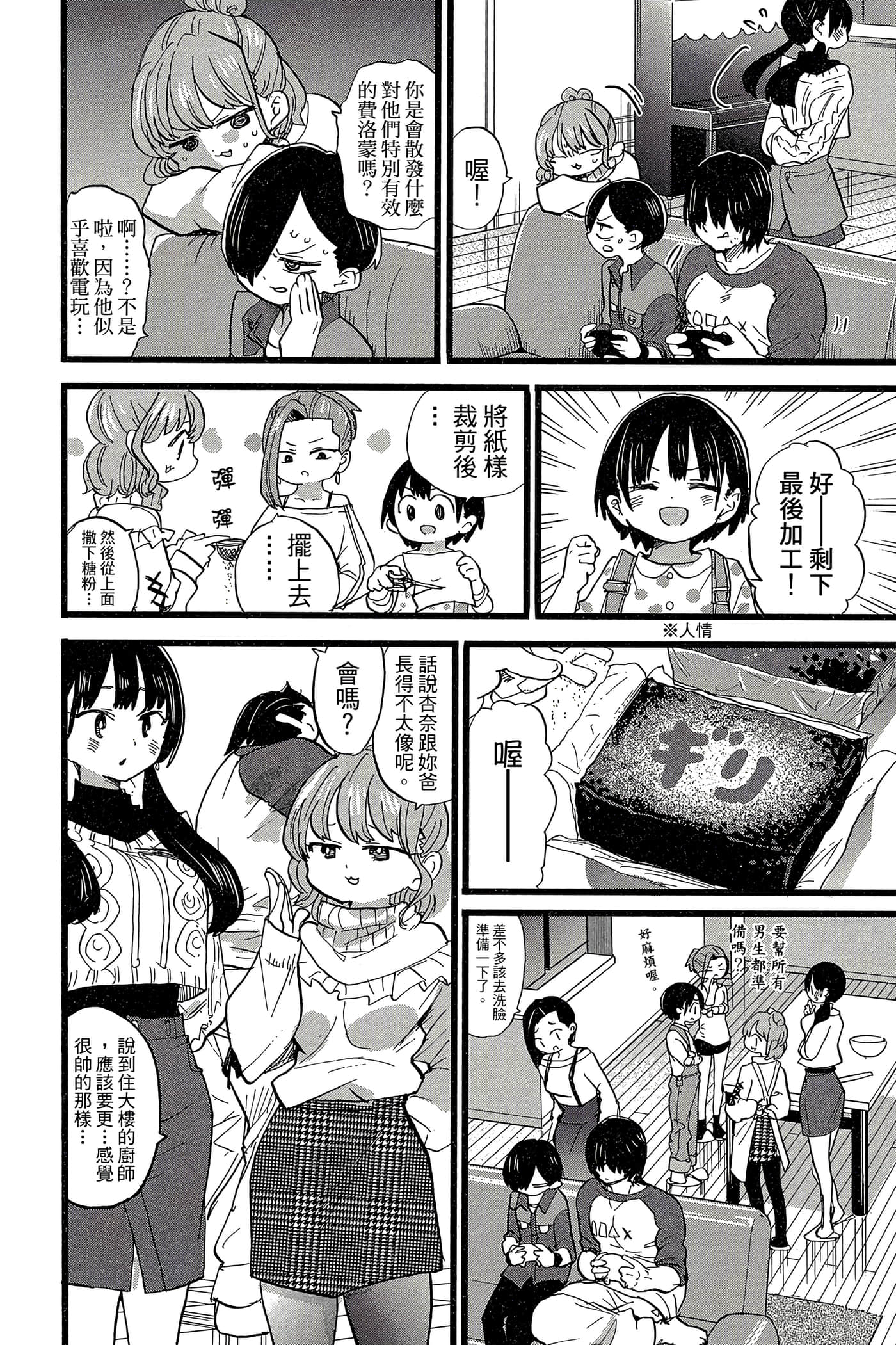Page 143