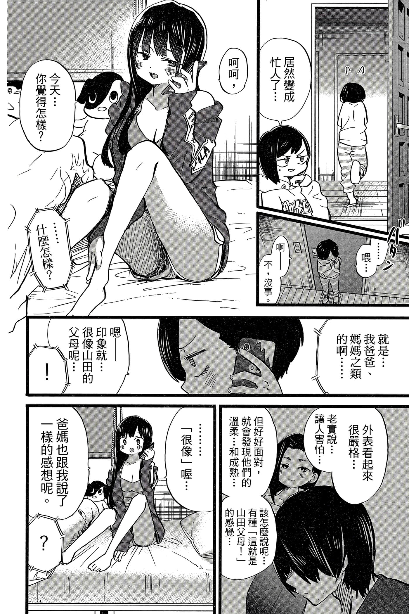 Page 151