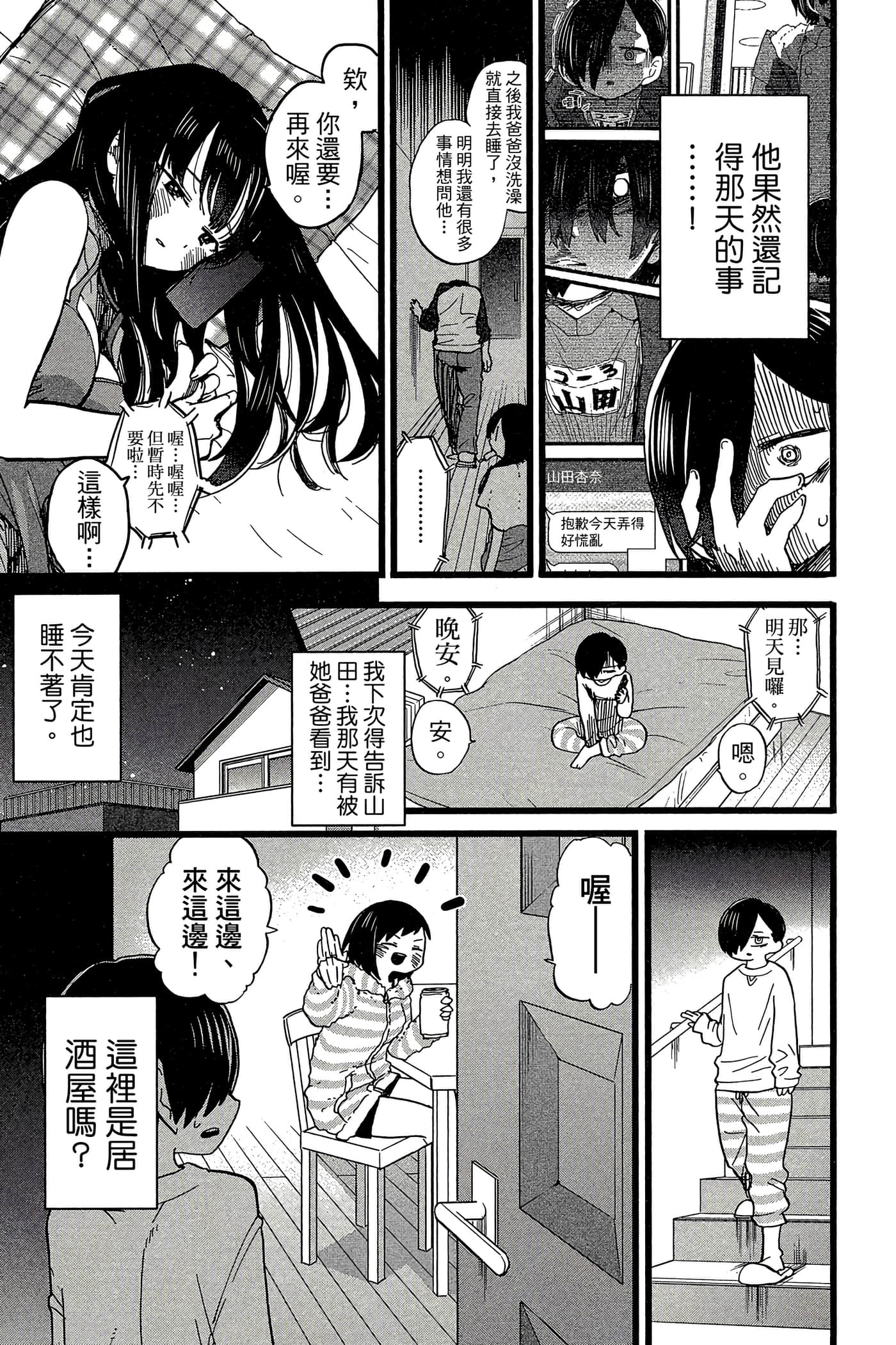 Page 154