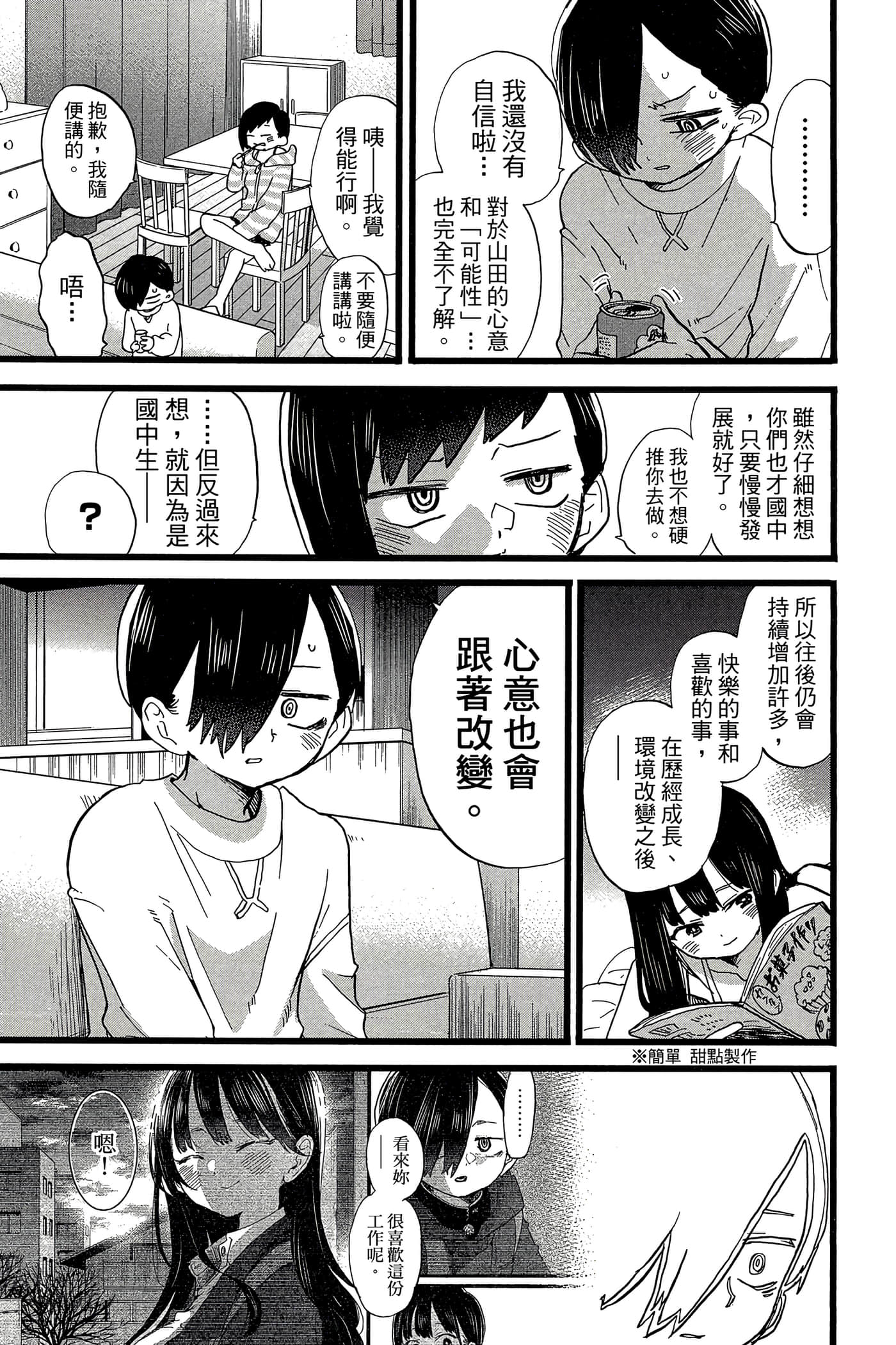 Page 156