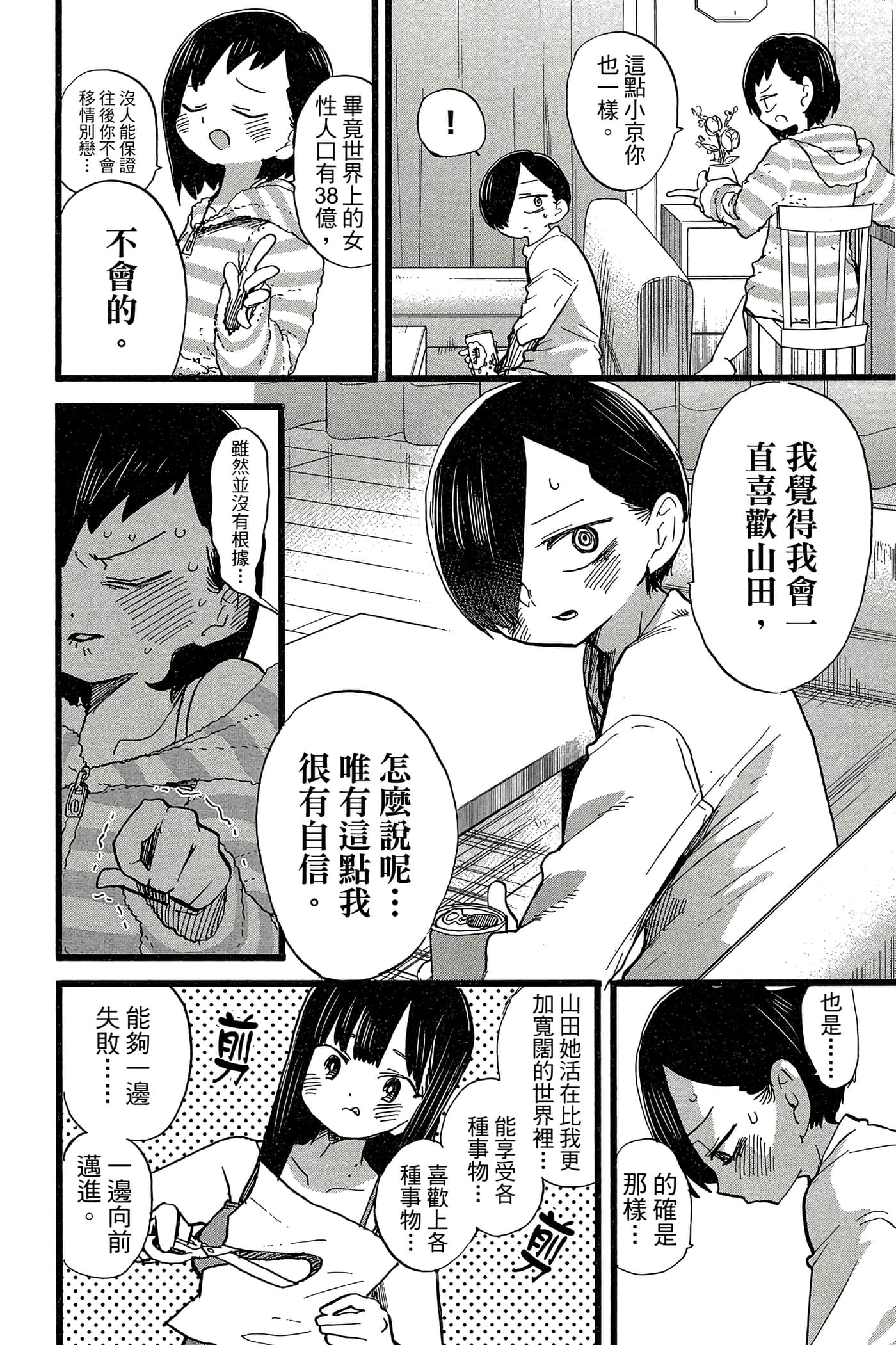 Page 157