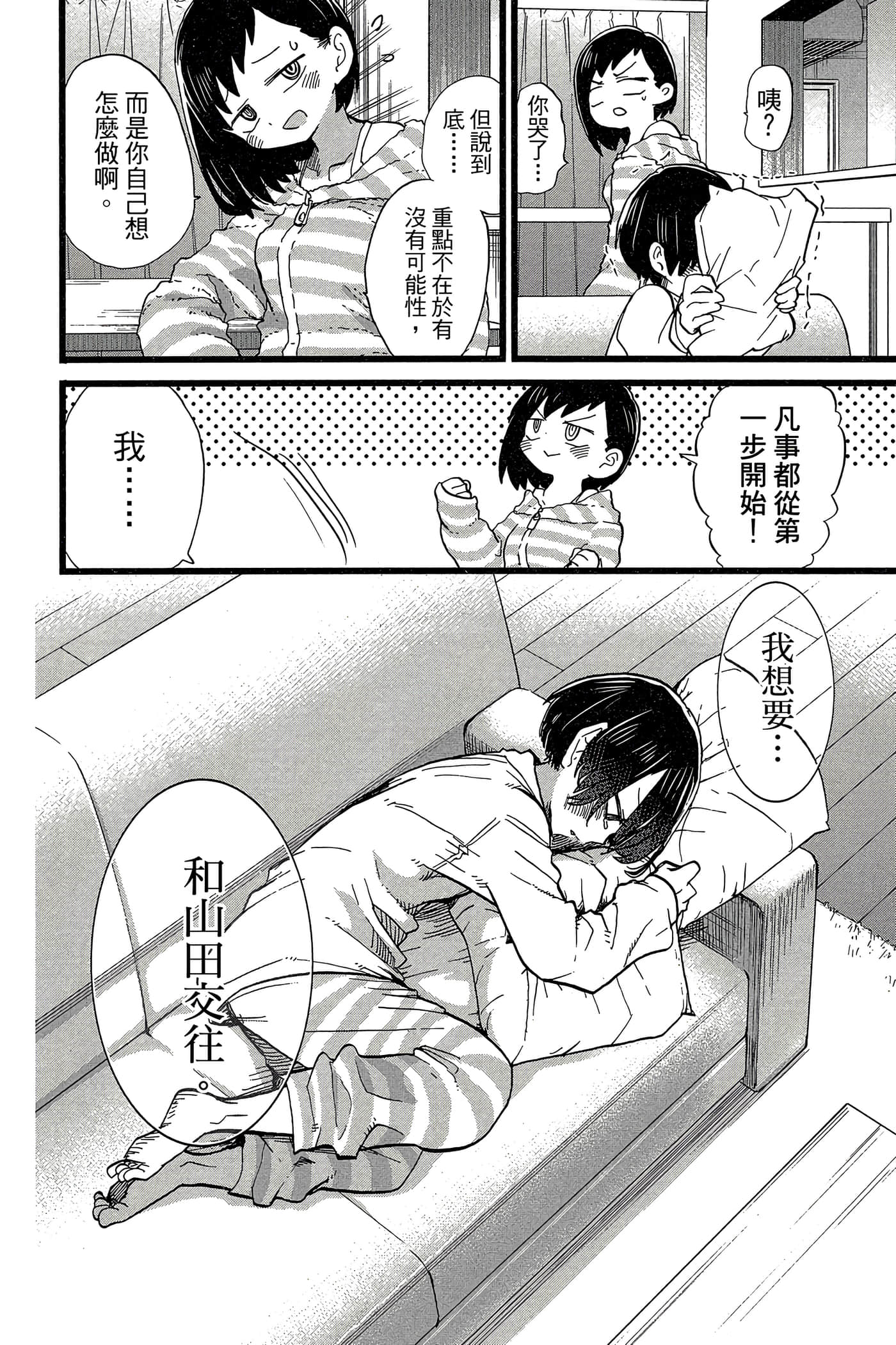 Page 159