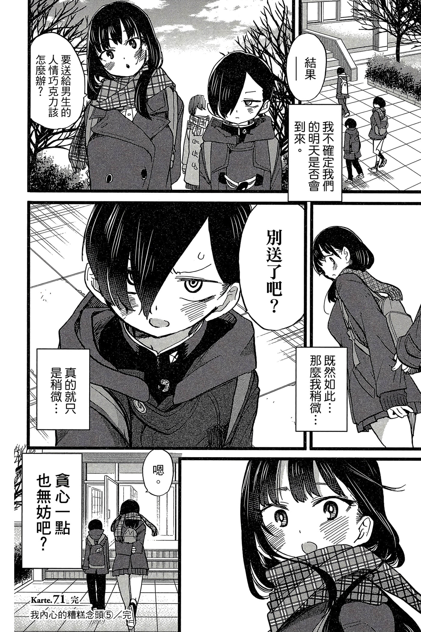 Page 161