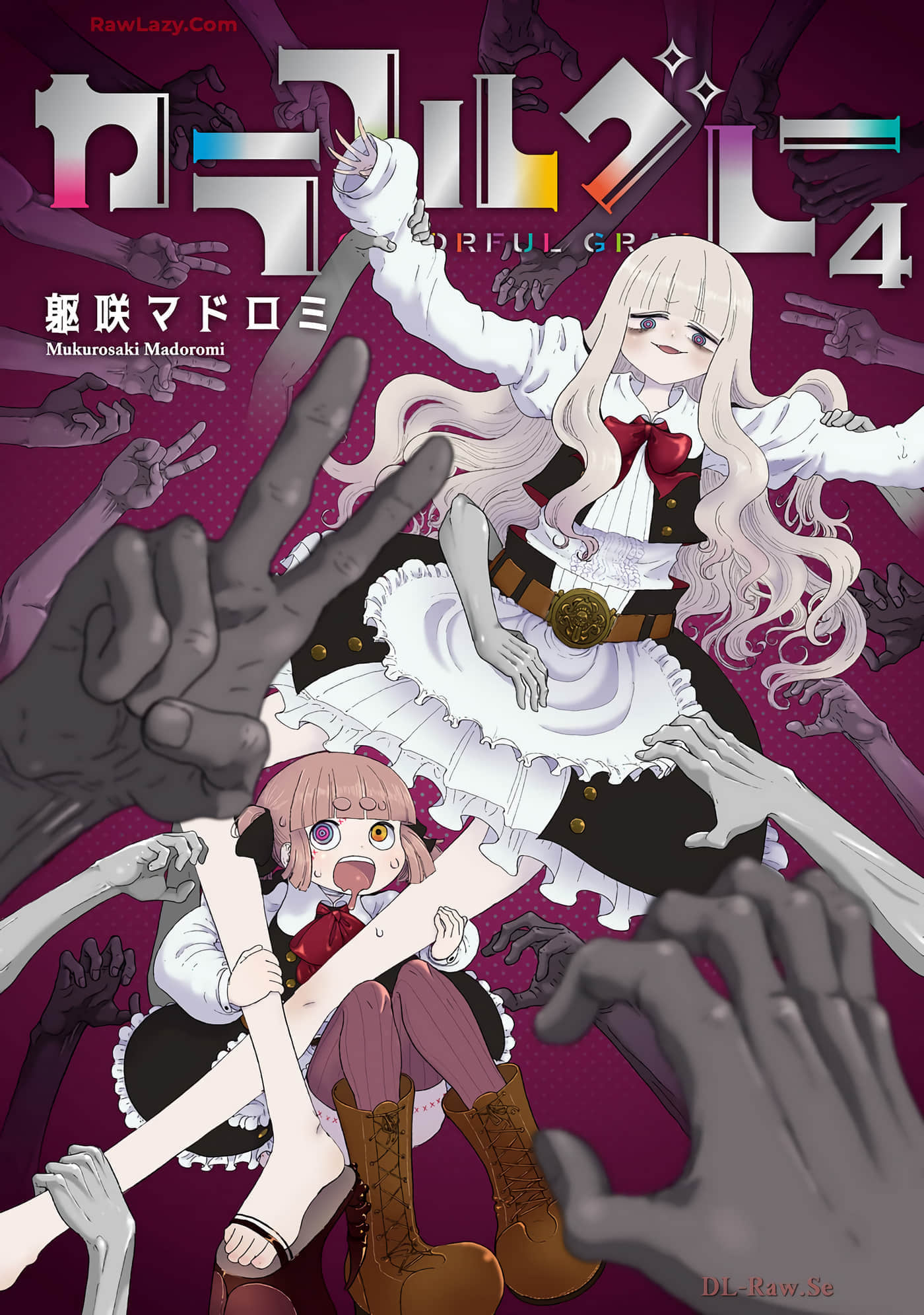 五彩斑斓的灰【1-37话 9-37是生肉】【カラフルグレー】