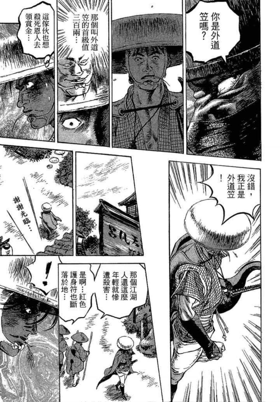 Page 99