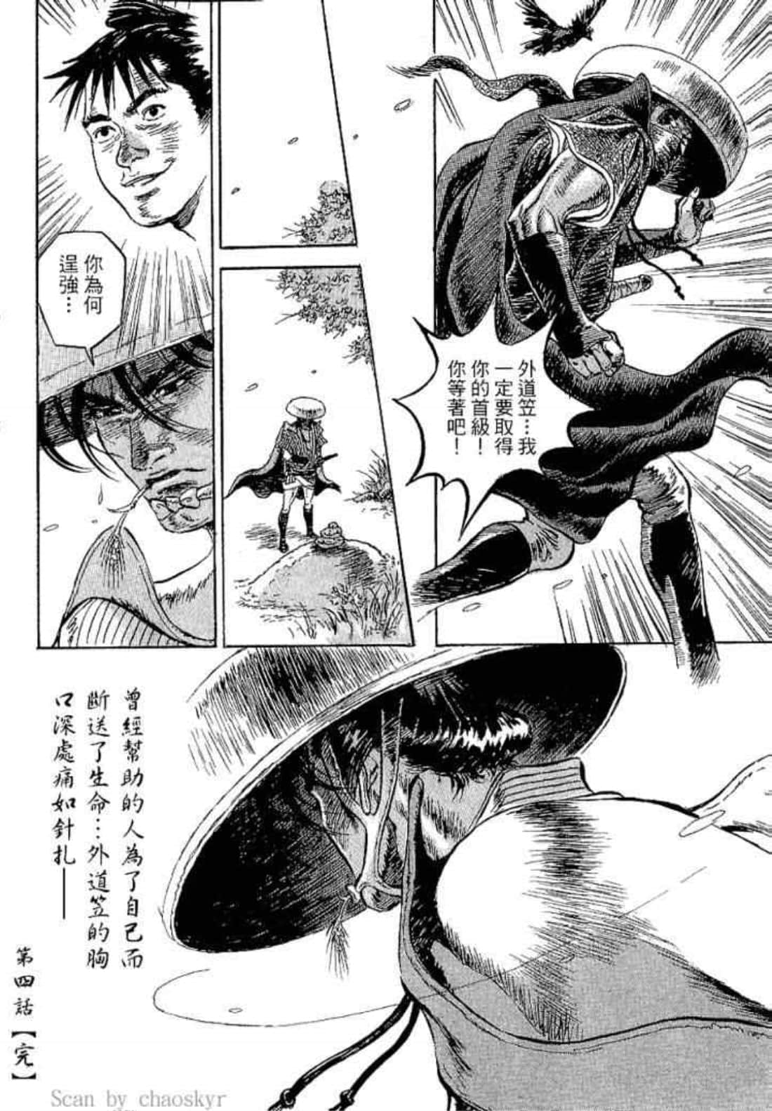 Page 104