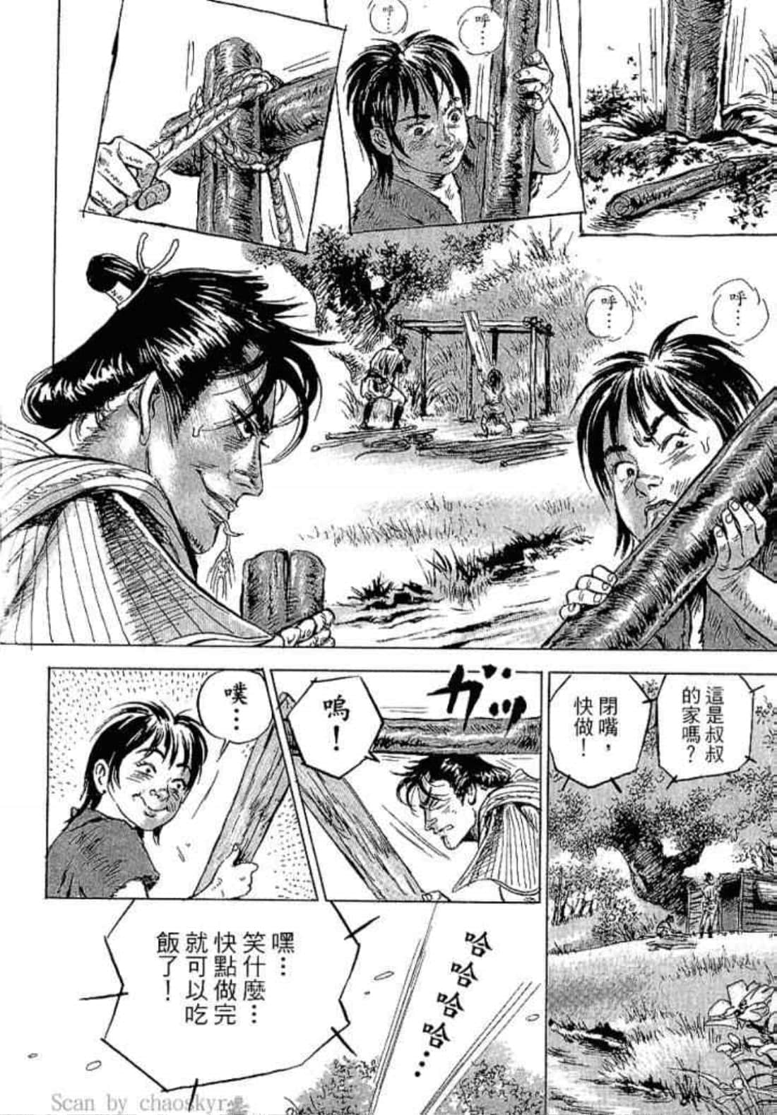 Page 132