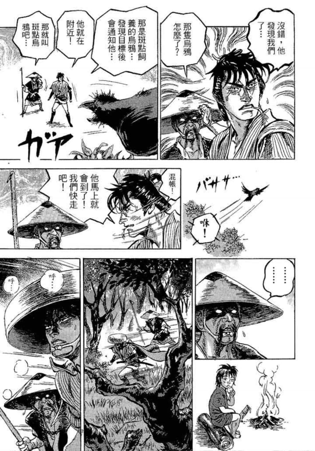 Page 137