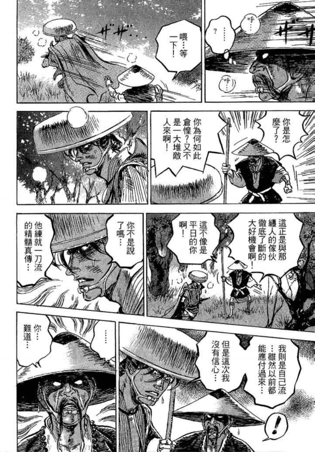 Page 138