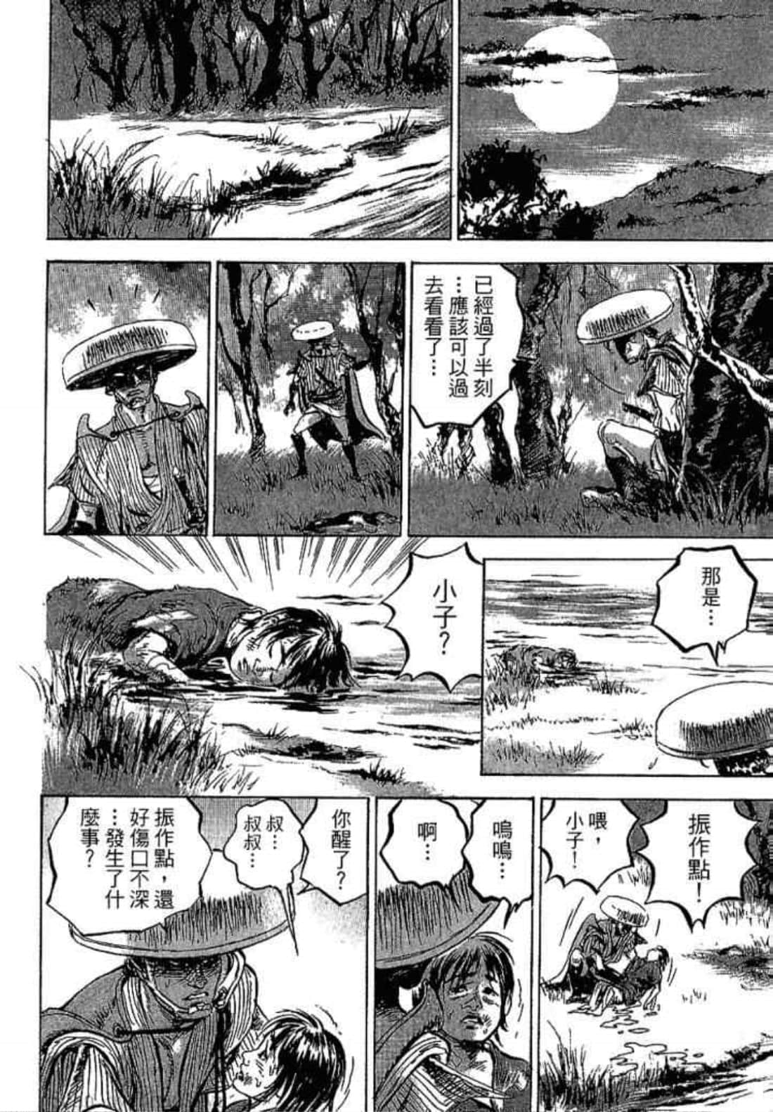 Page 142