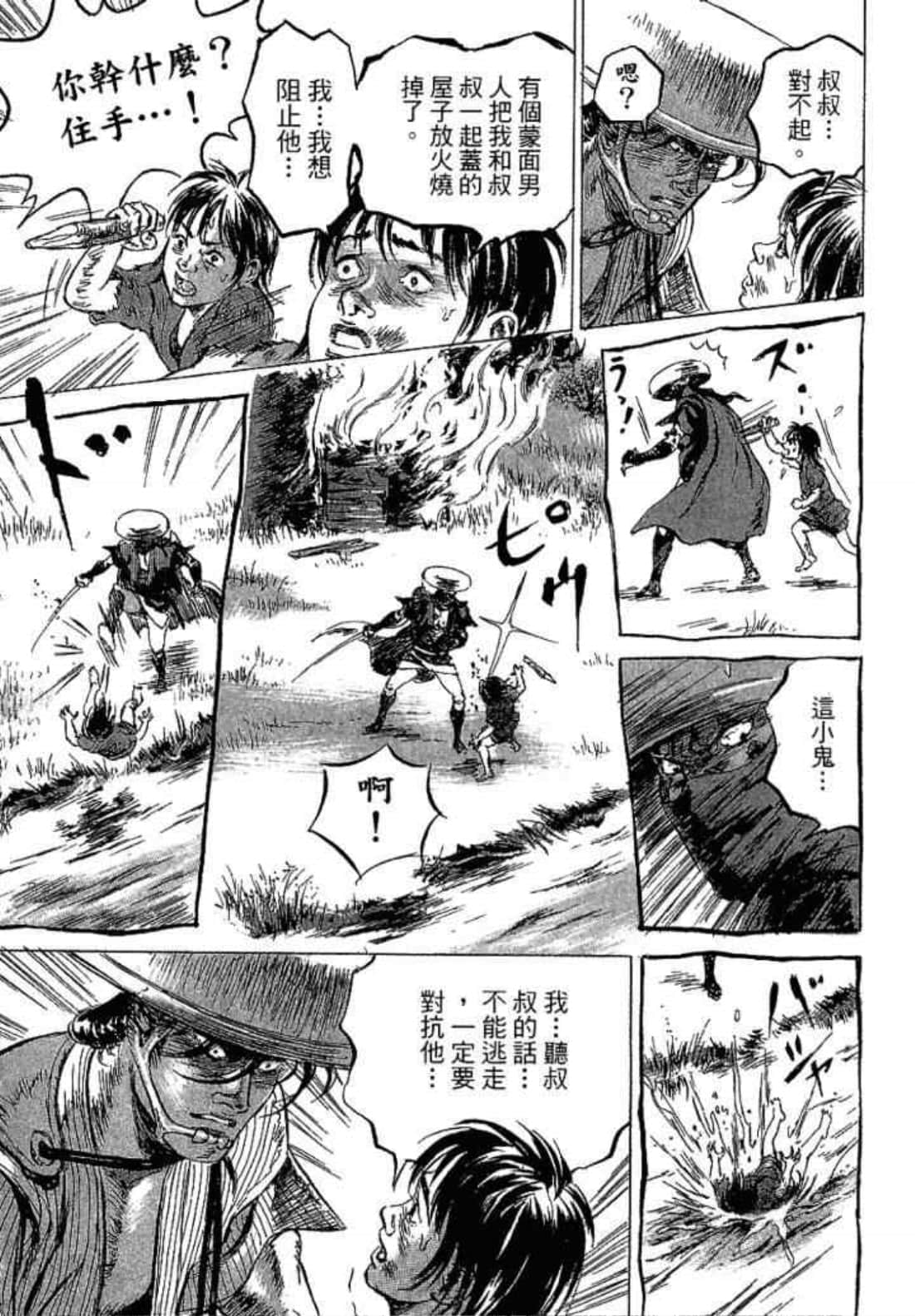 Page 143