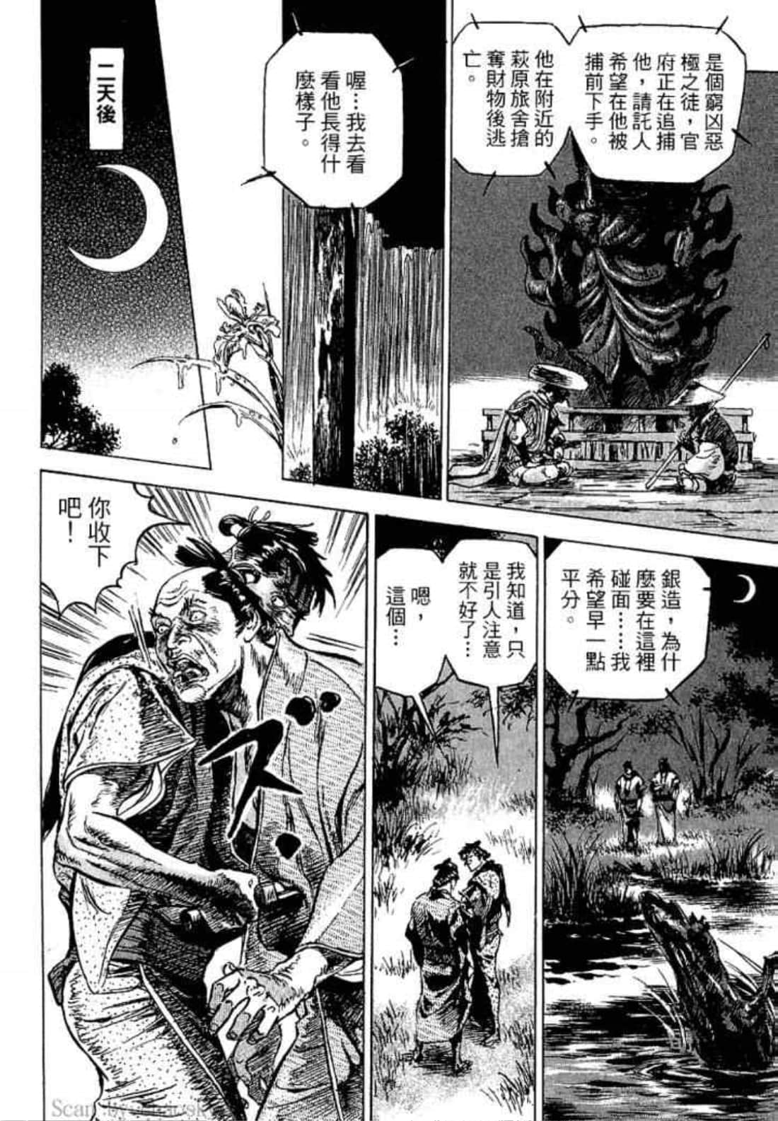 Page 158