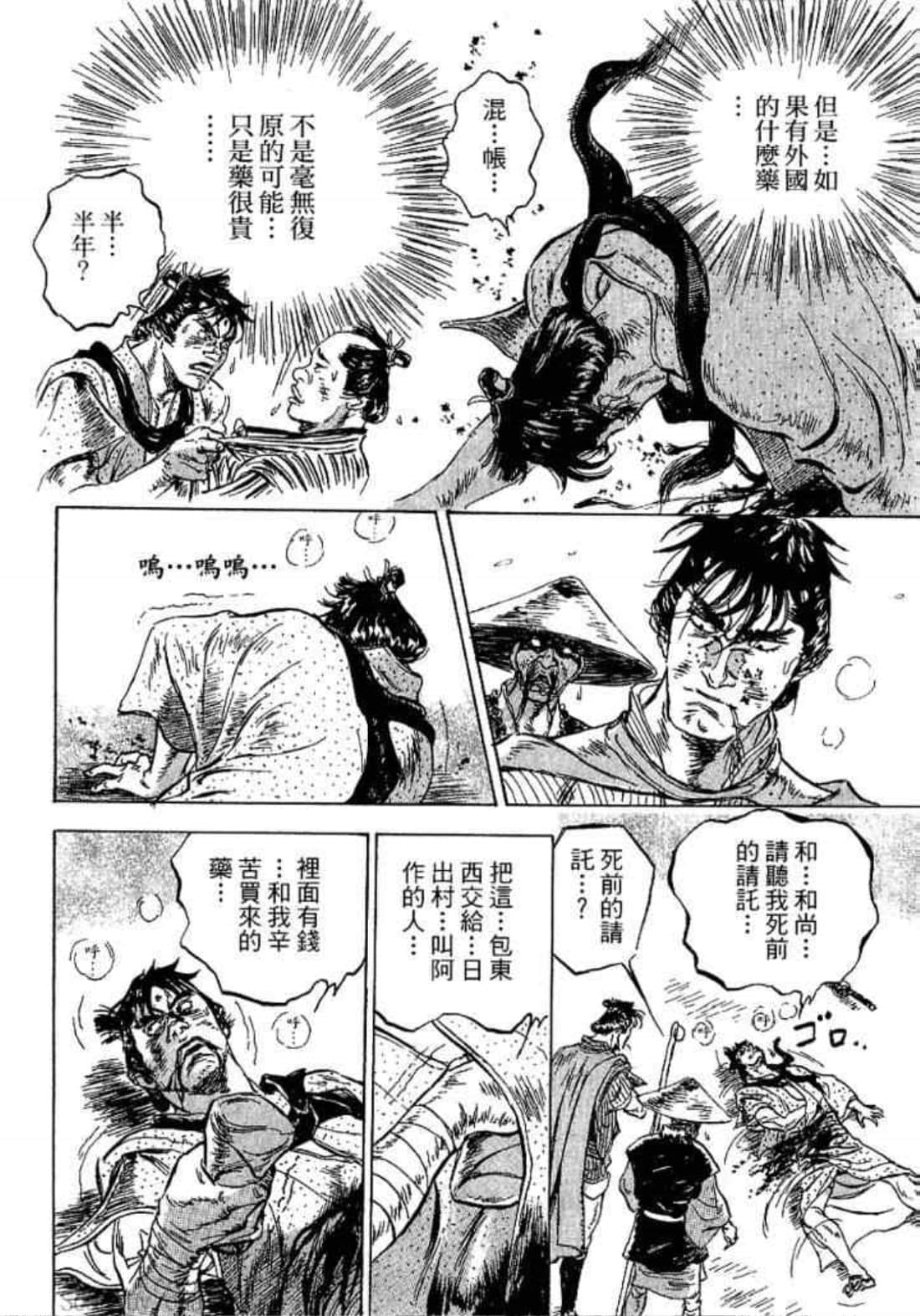 Page 174