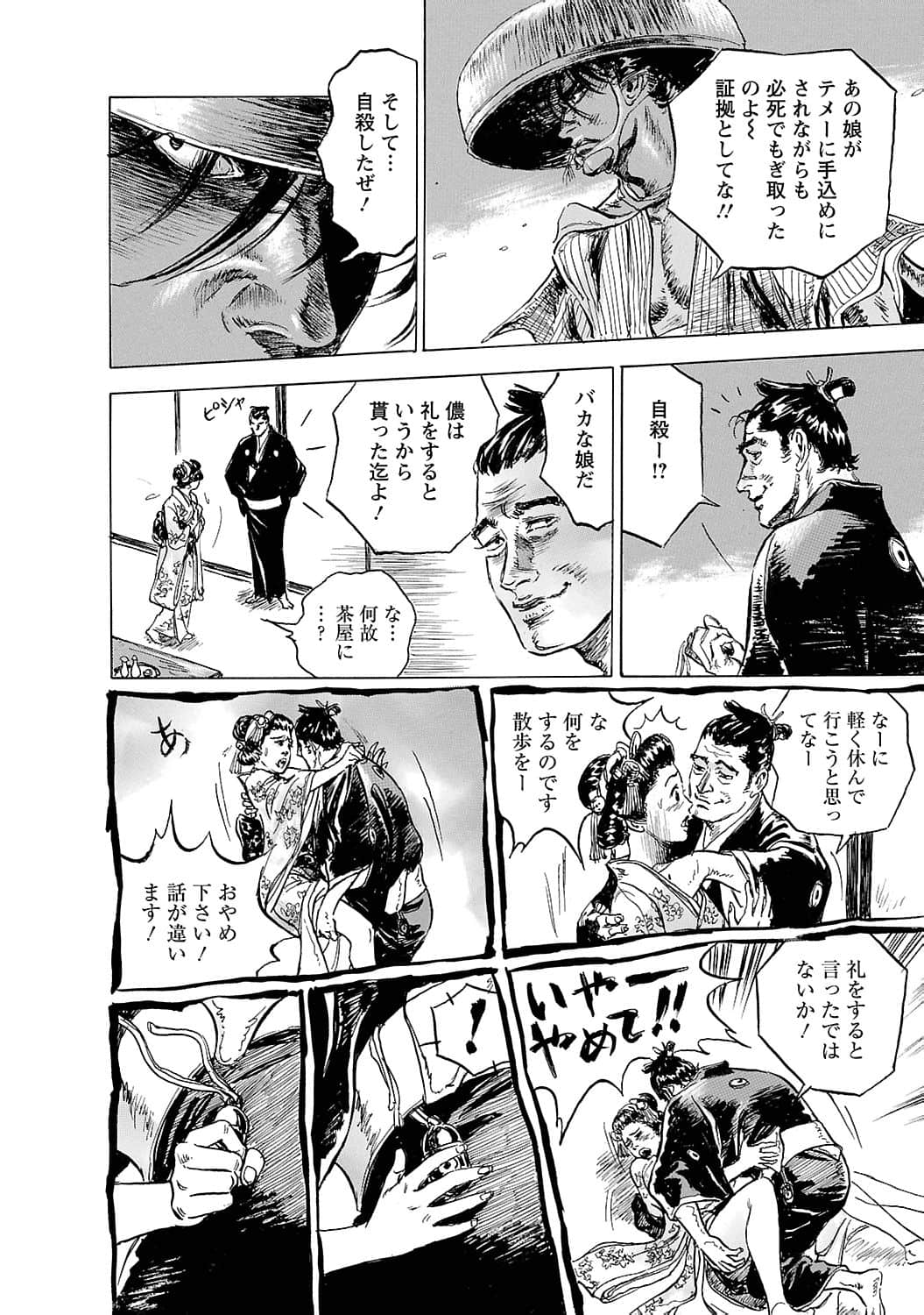 Page 23