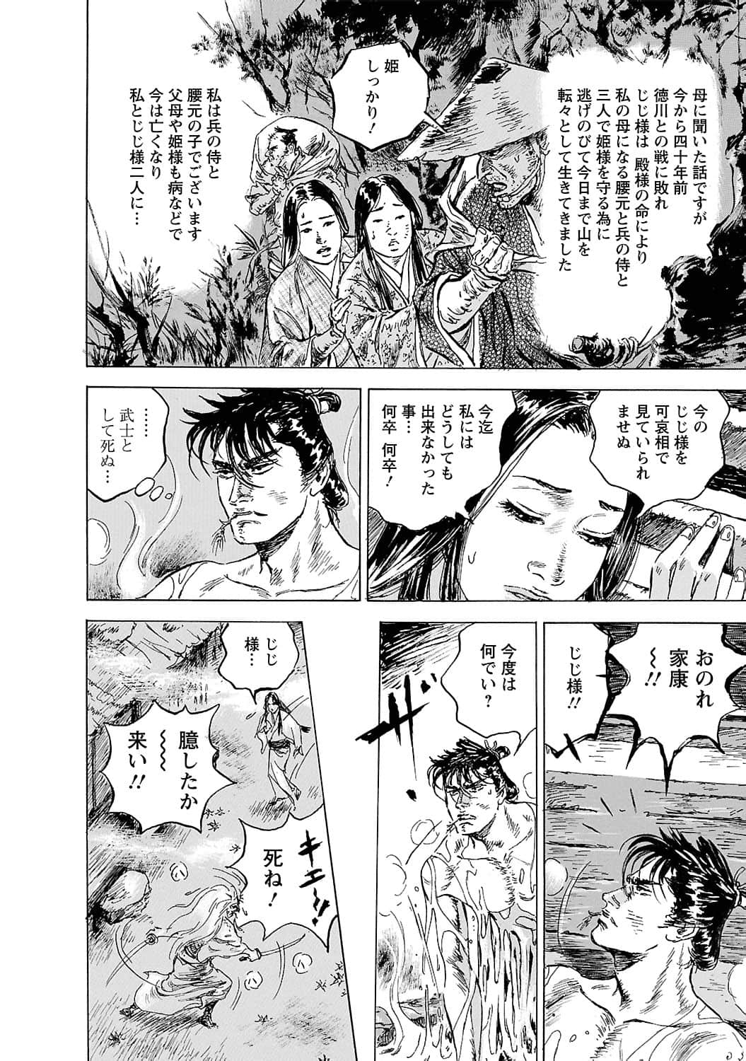 Page 67