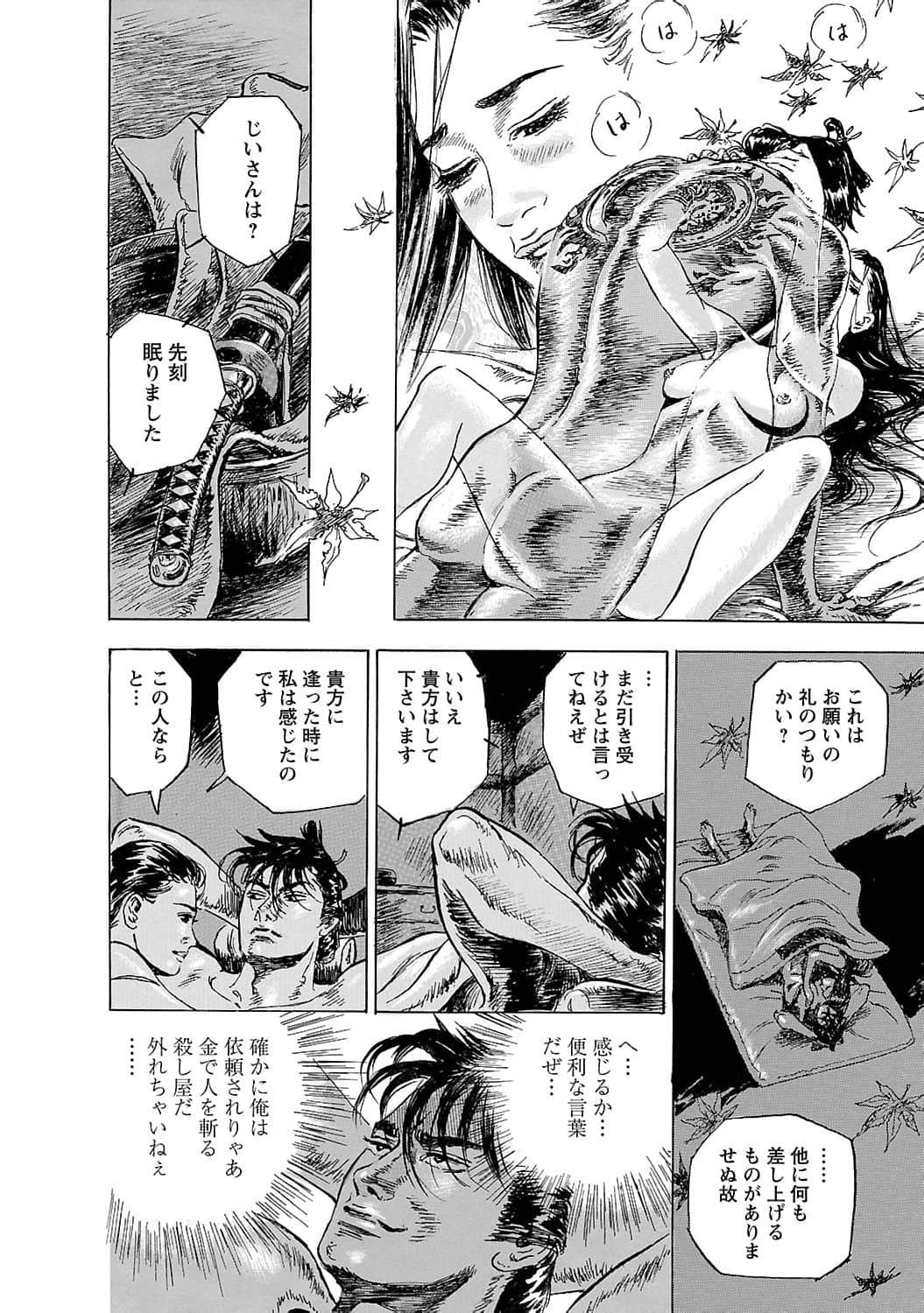 Page 71