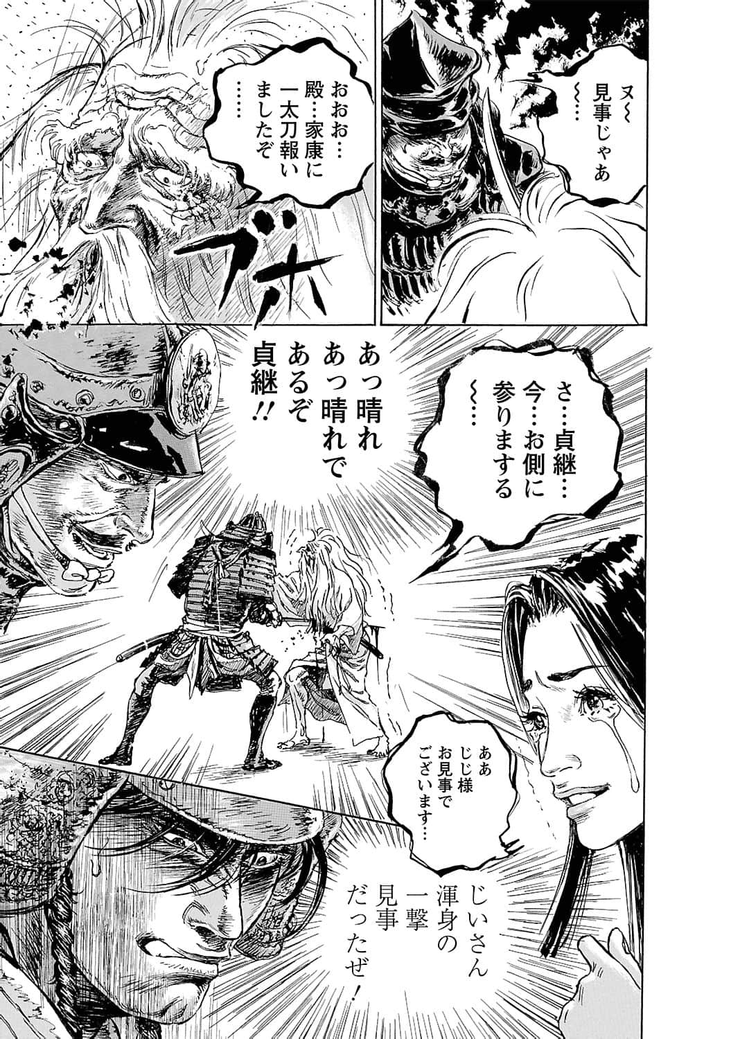 Page 80