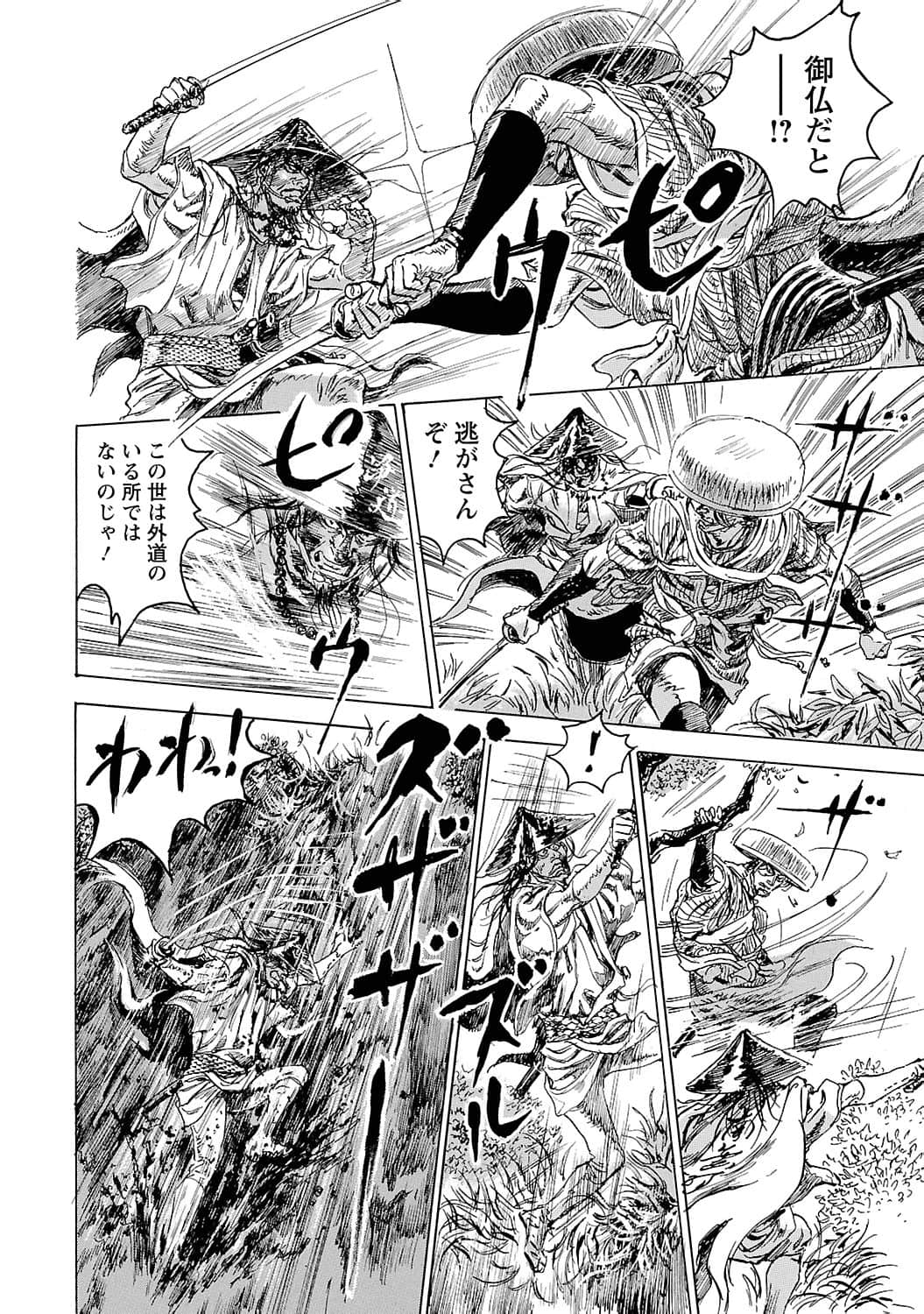 Page 95