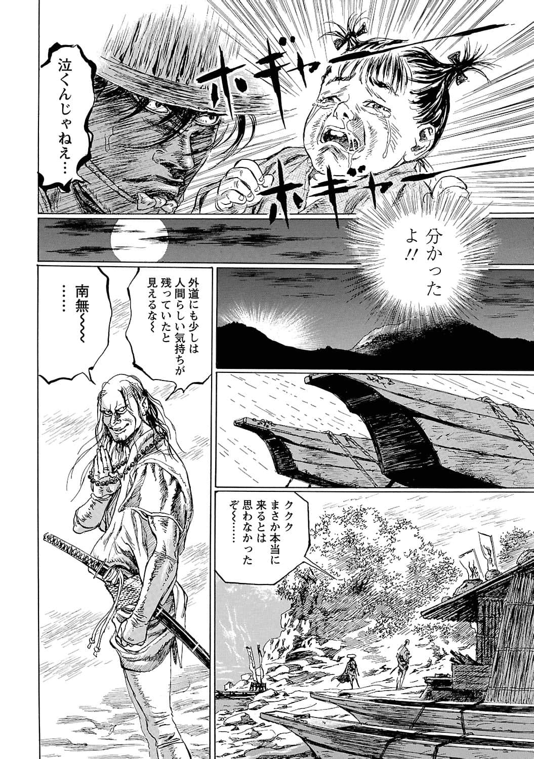 Page 99
