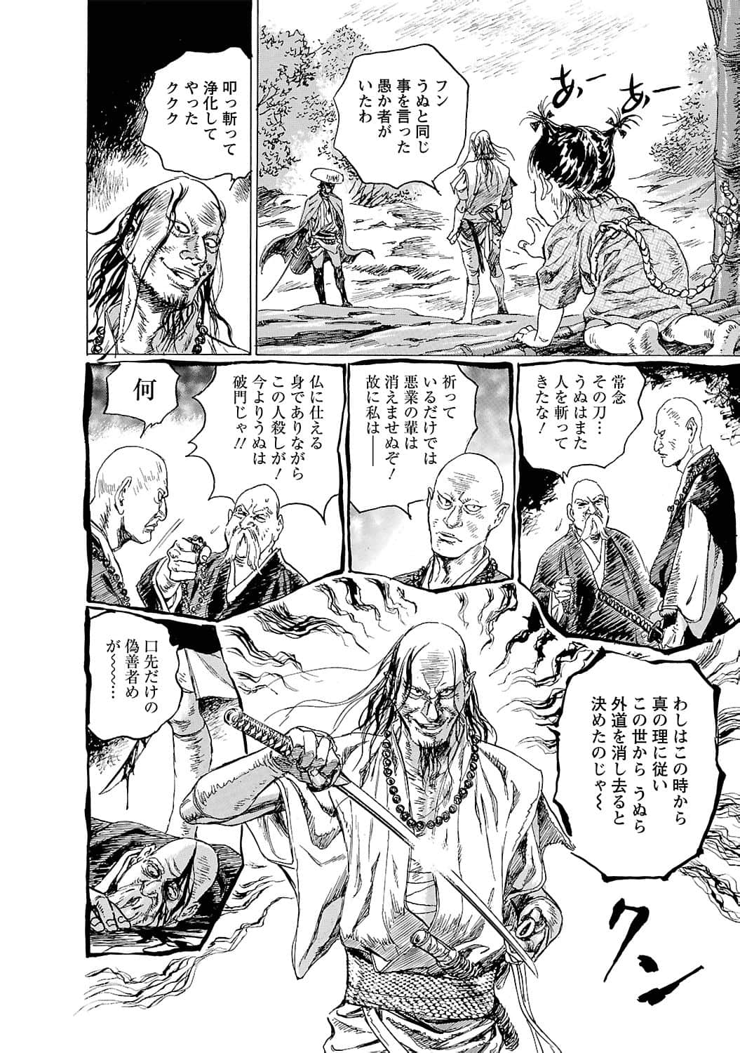Page 101
