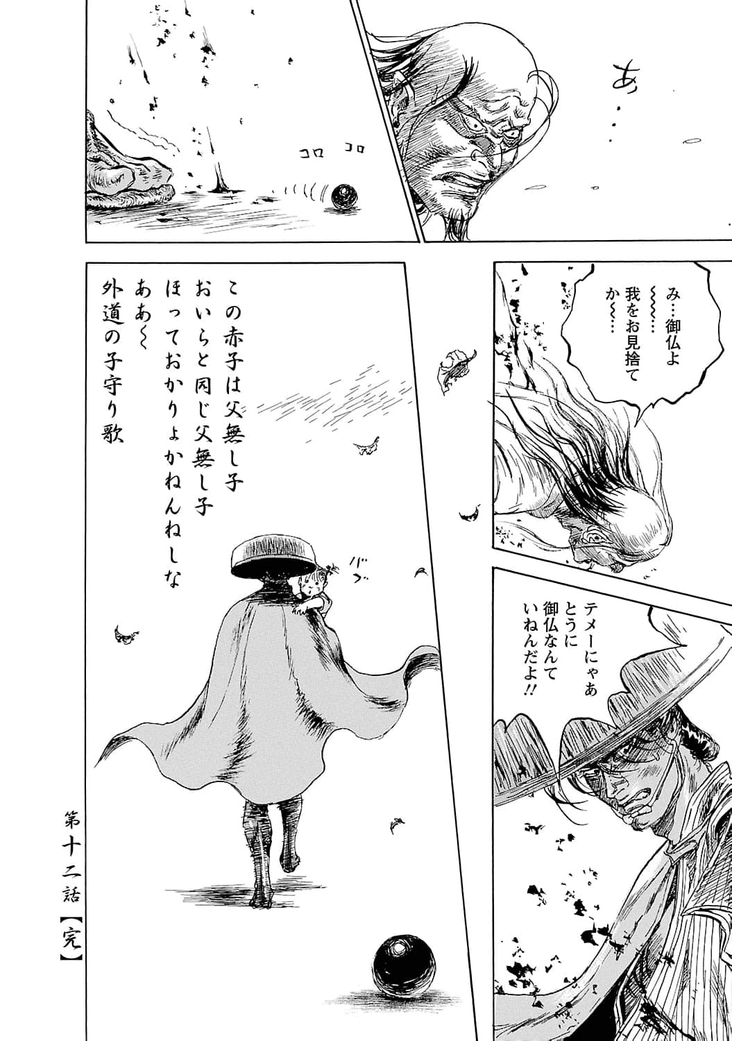 Page 105