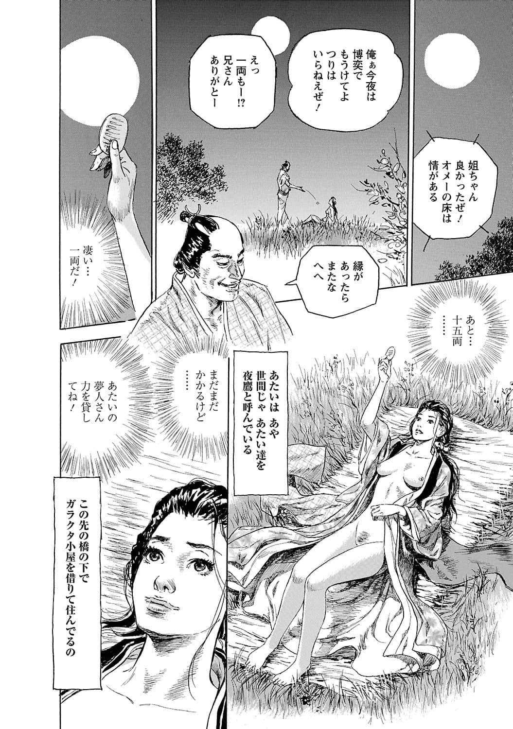 Page 107