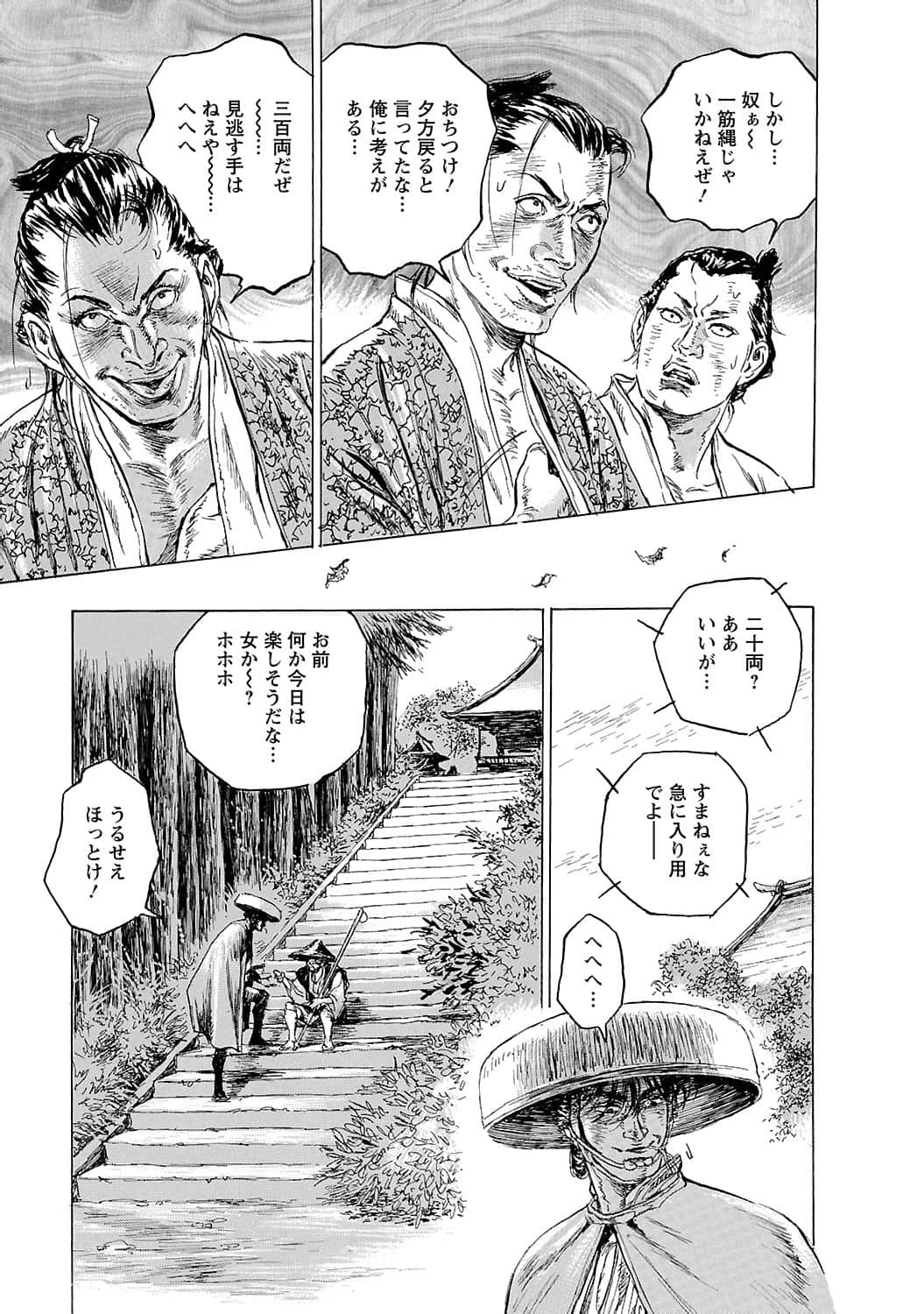Page 120