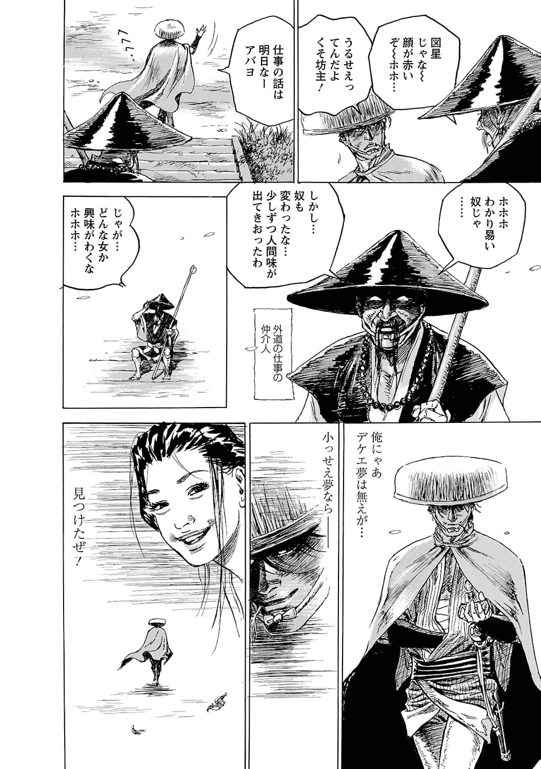 Page 121