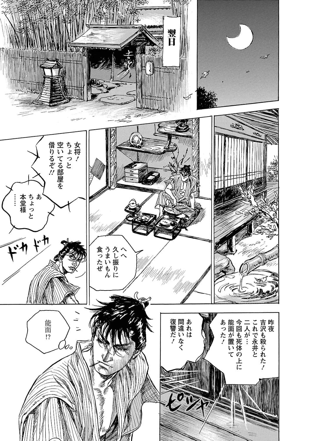 Page 134