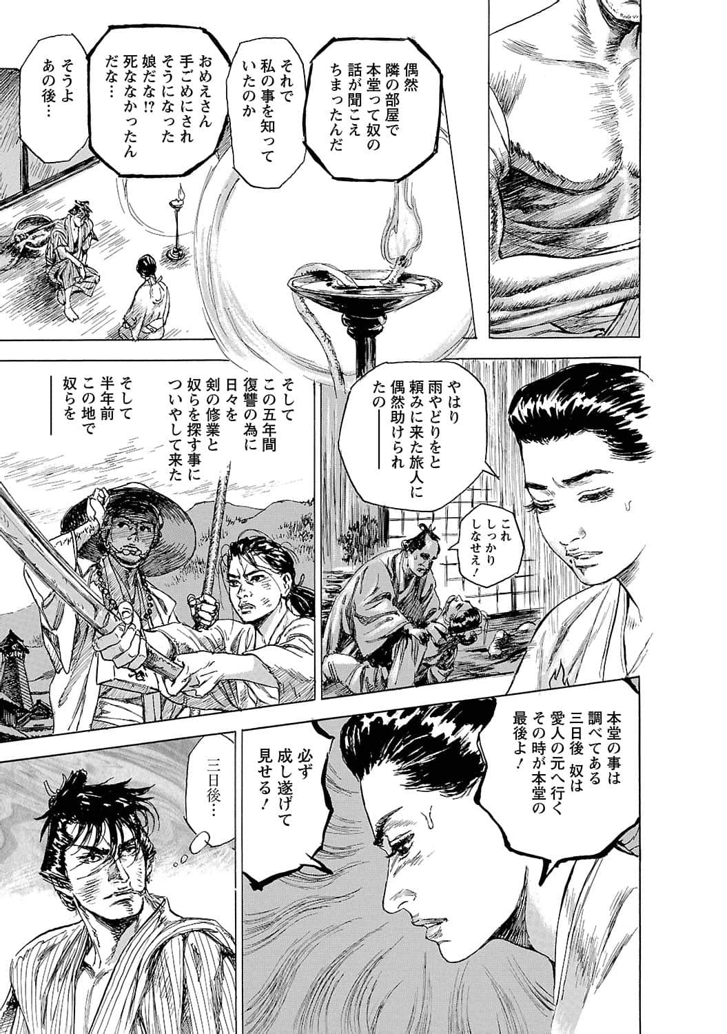 Page 142