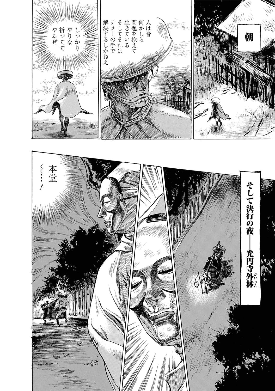 Page 145