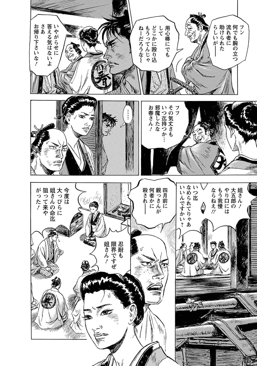 Page 161