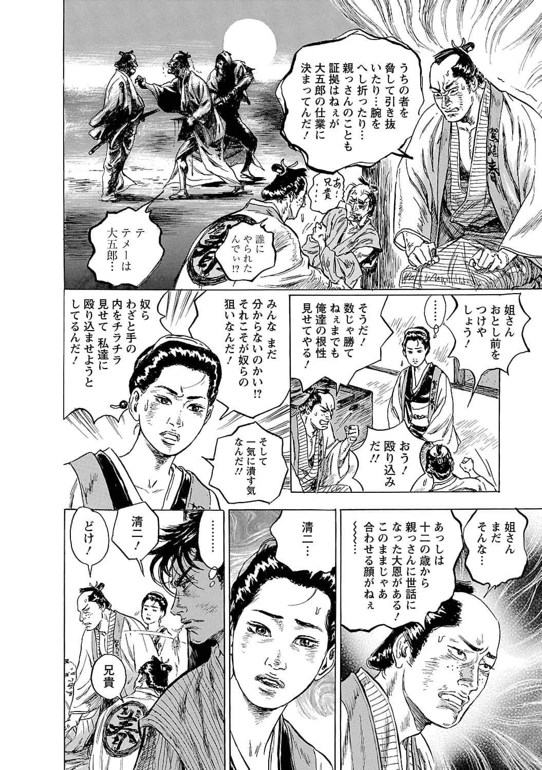 Page 163