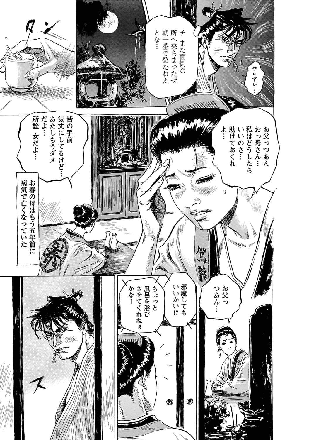 Page 164