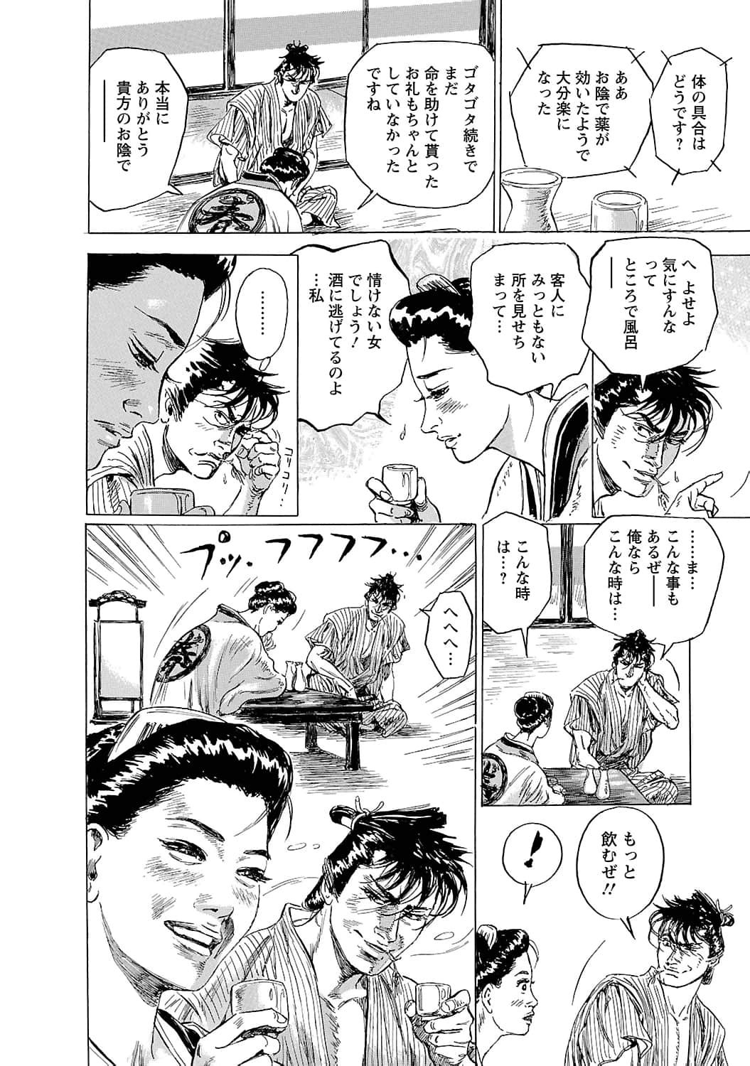 Page 165