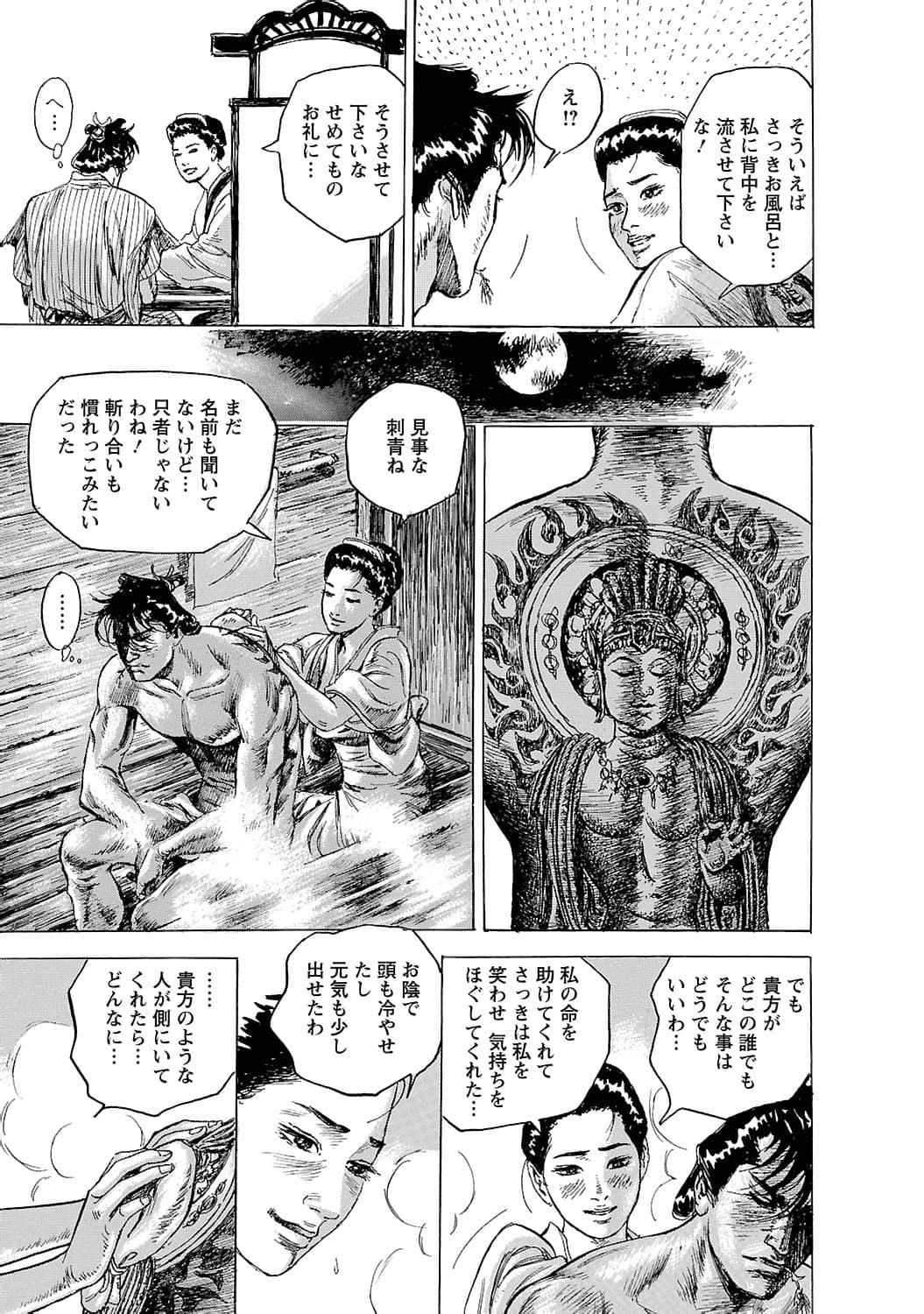 Page 166