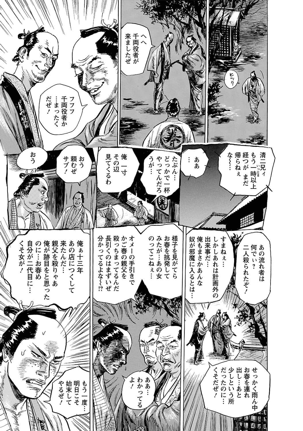 Page 168