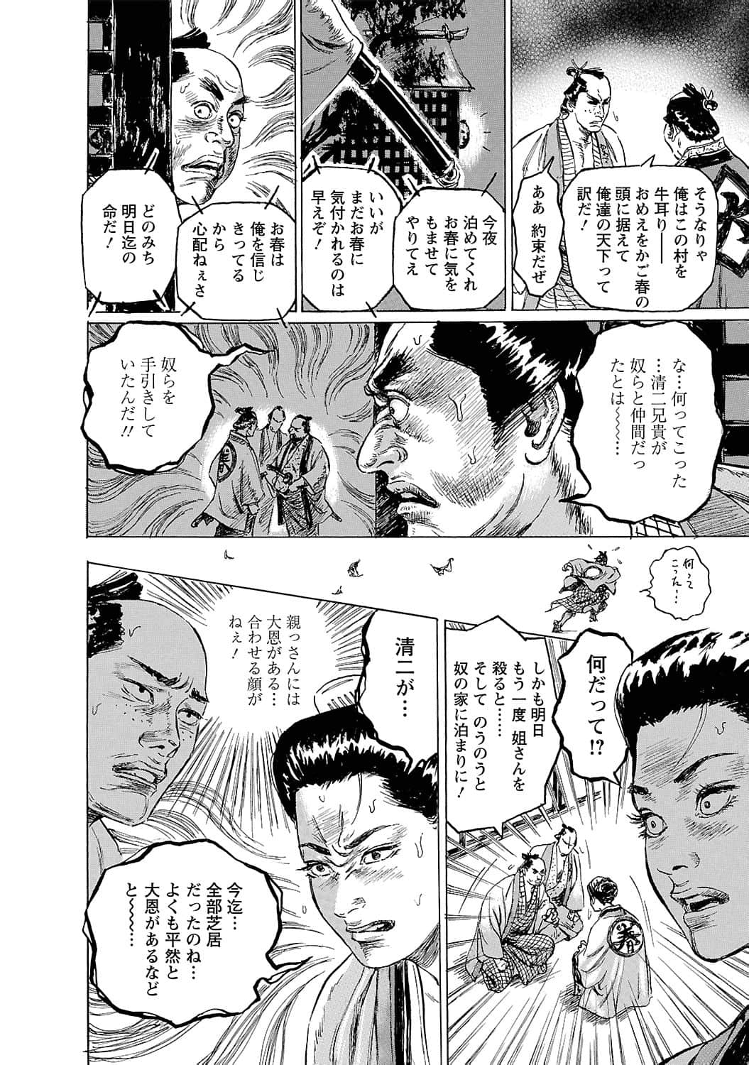 Page 169