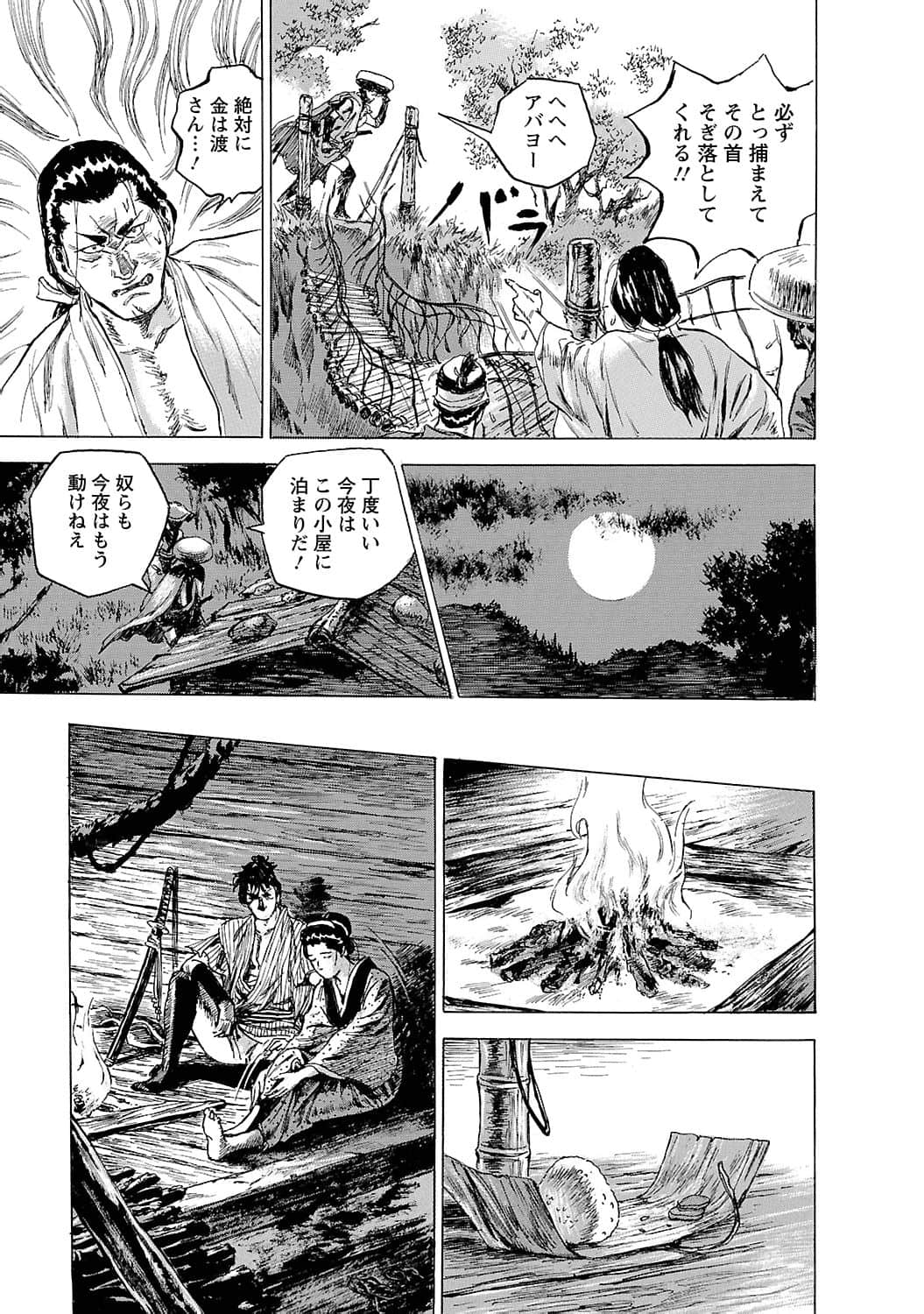 Page 192