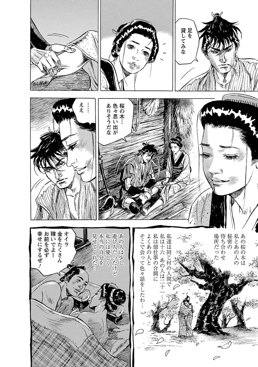 Page 193