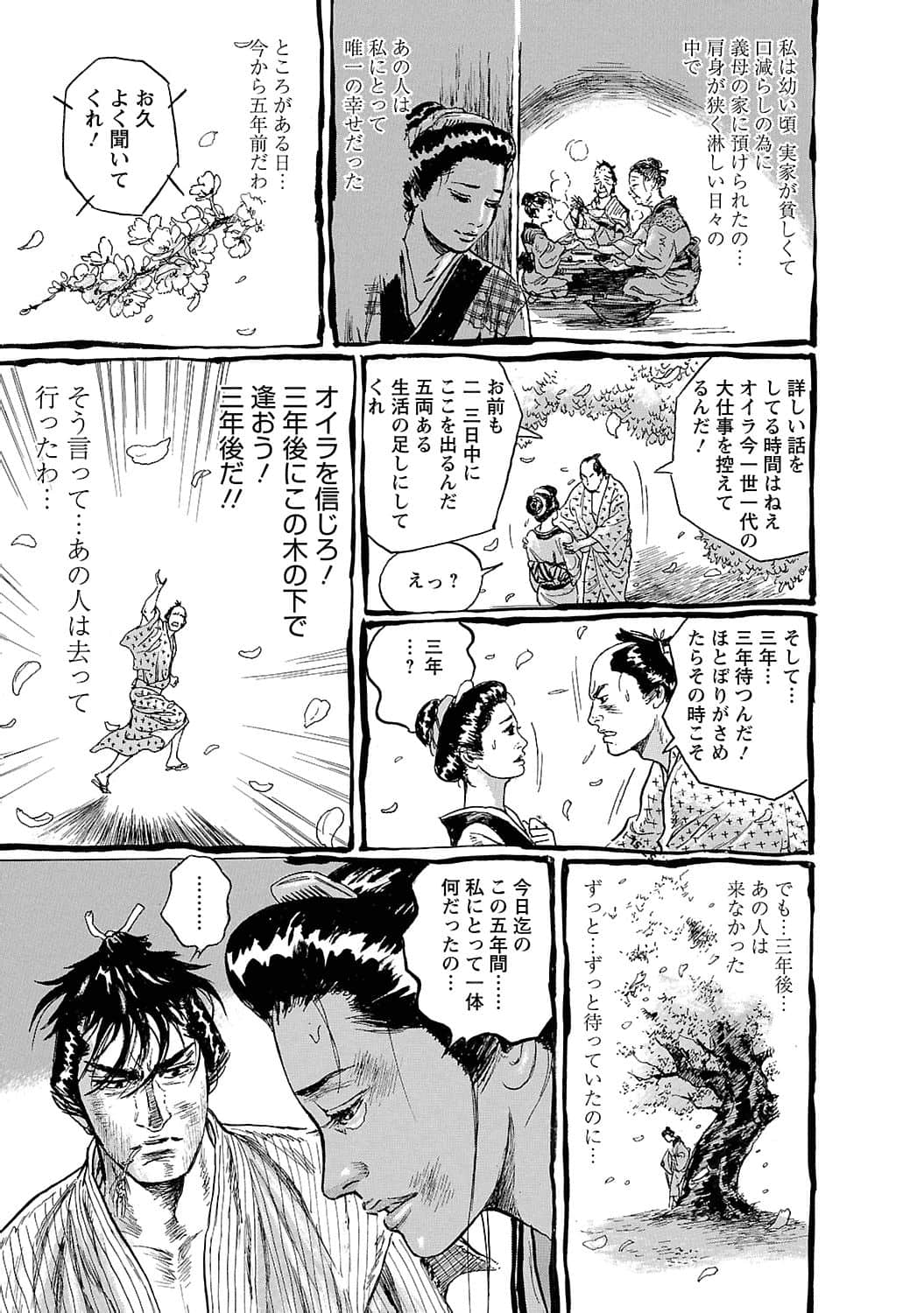 Page 194