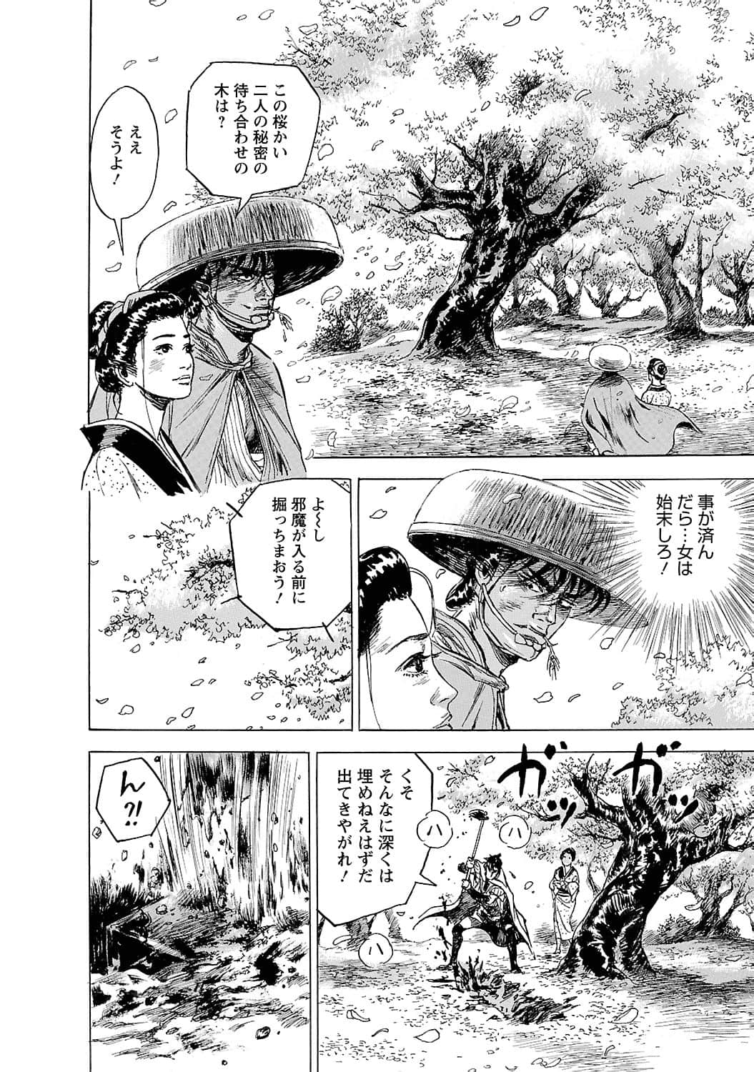 Page 197