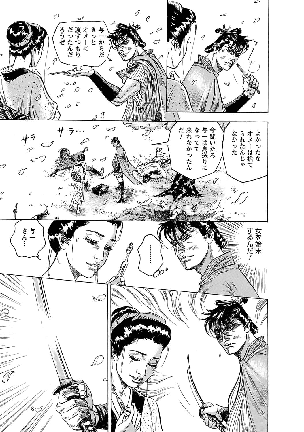 Page 202
