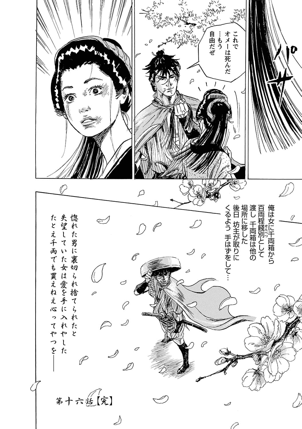 Page 203